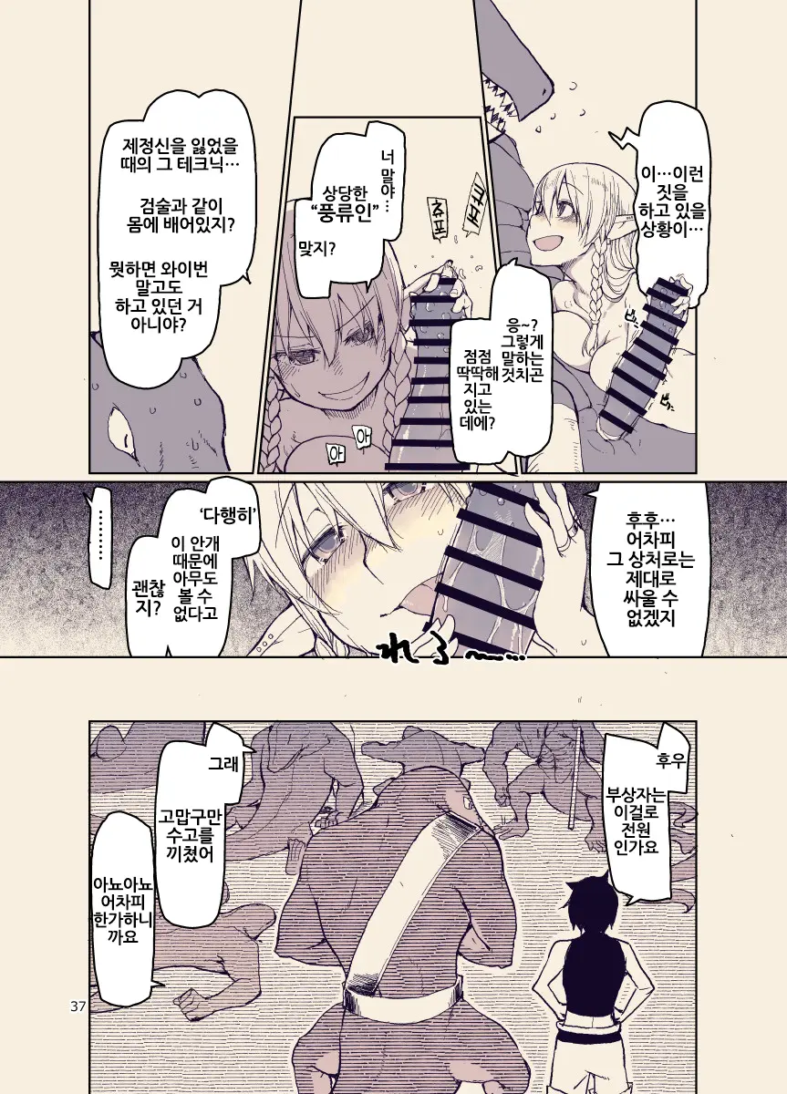 웹툰 이미지 36