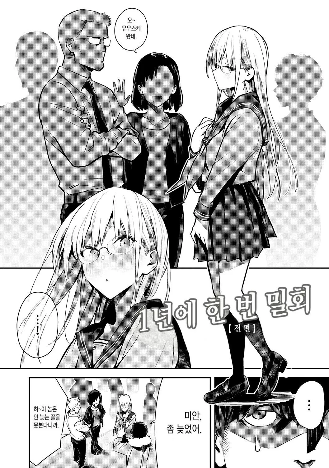 웹툰 이미지 119
