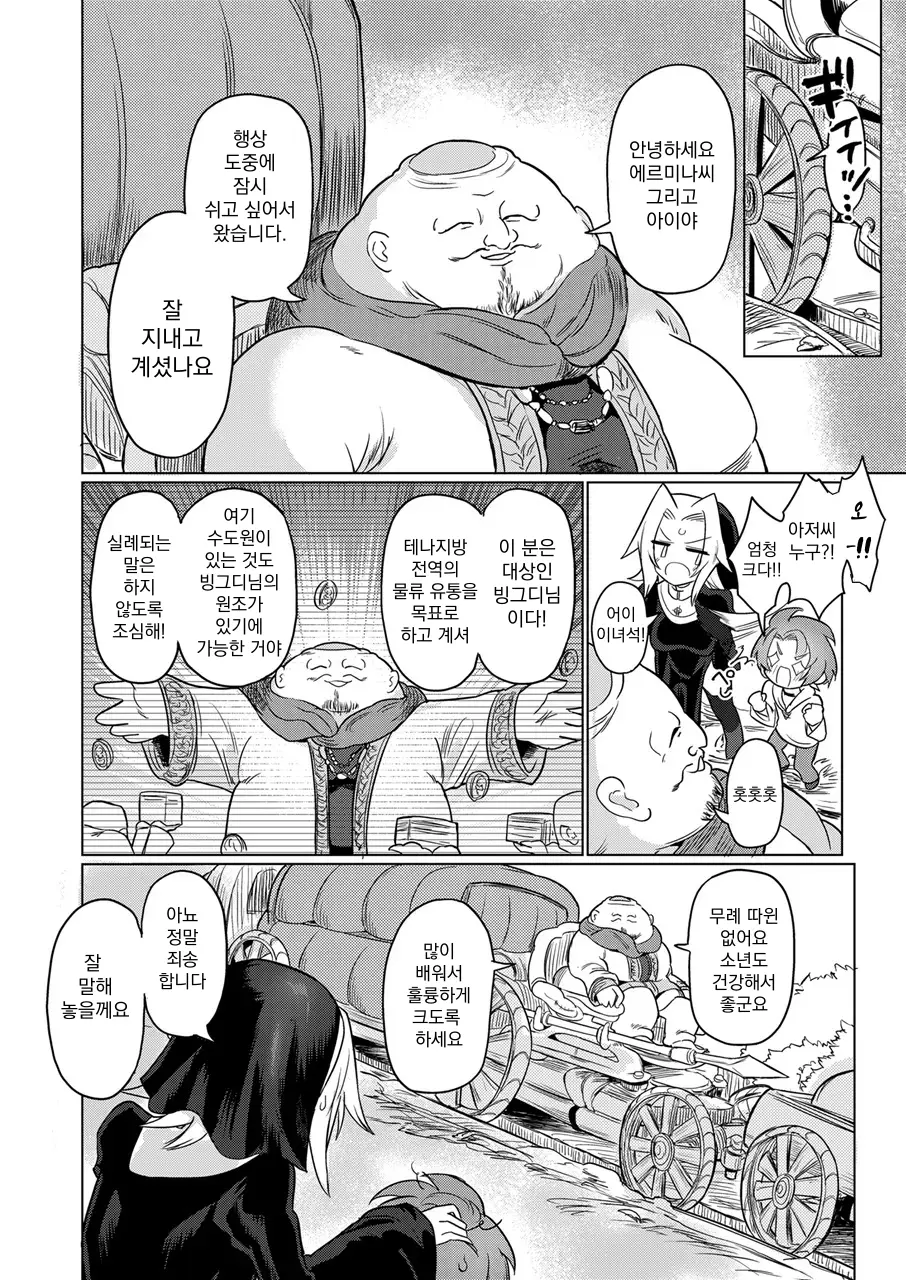 웹툰 이미지 8