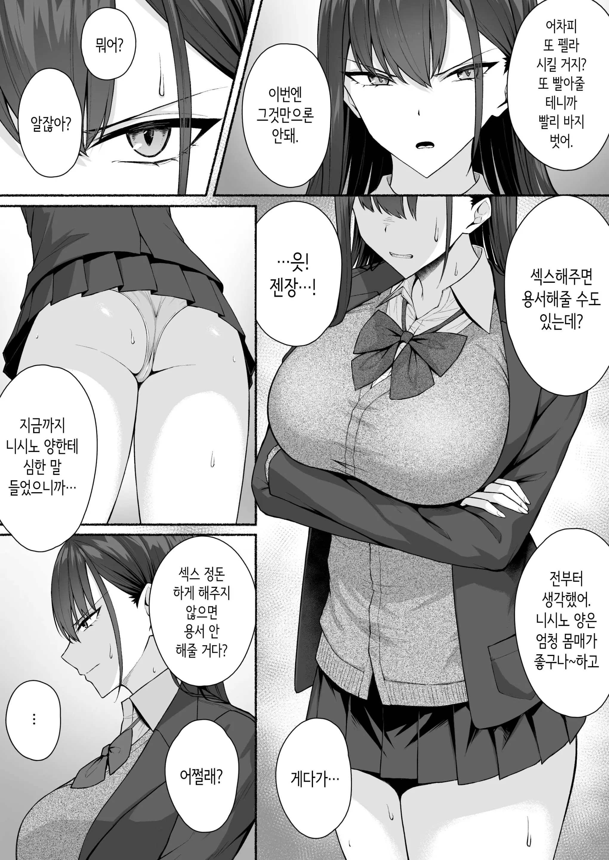 웹툰 이미지 27