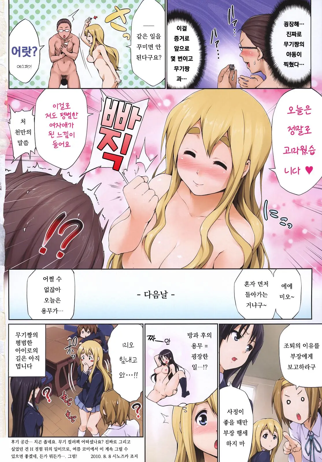 웹툰 이미지 16
