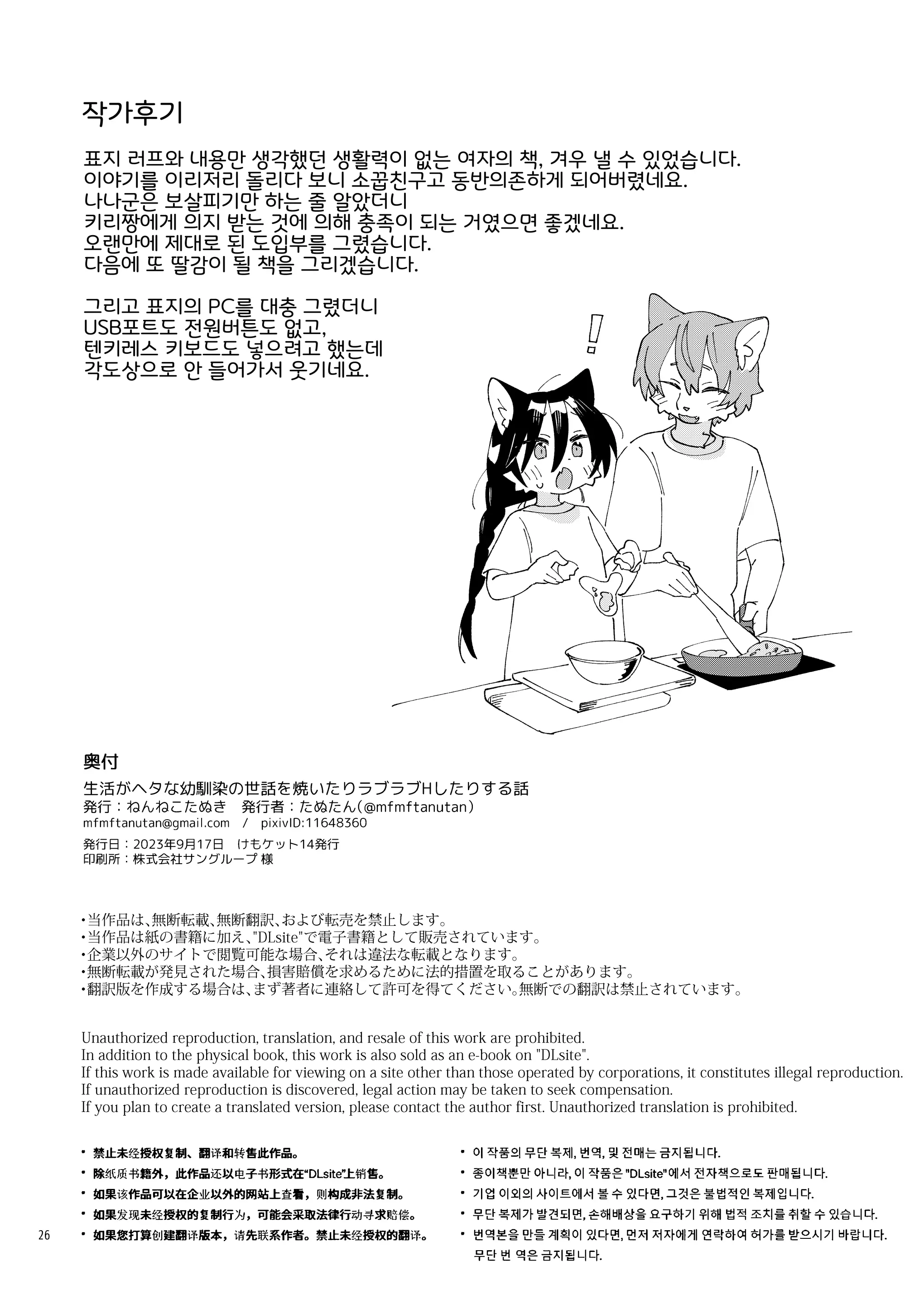 웹툰 이미지 23