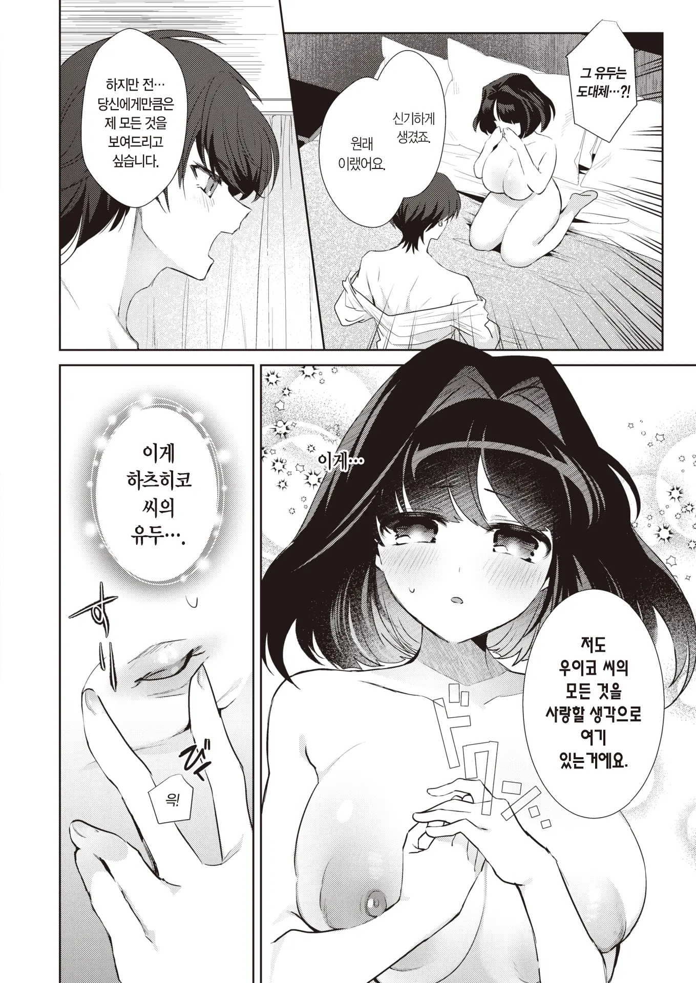 웹툰 이미지 6