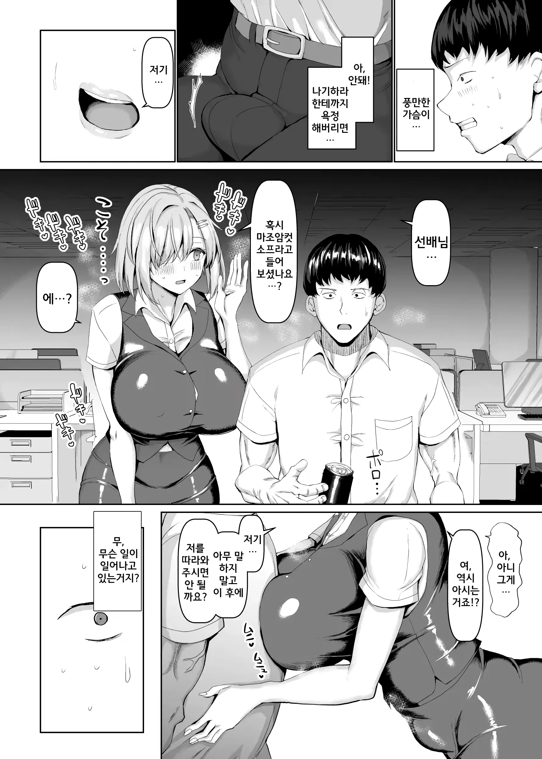 웹툰 이미지 27