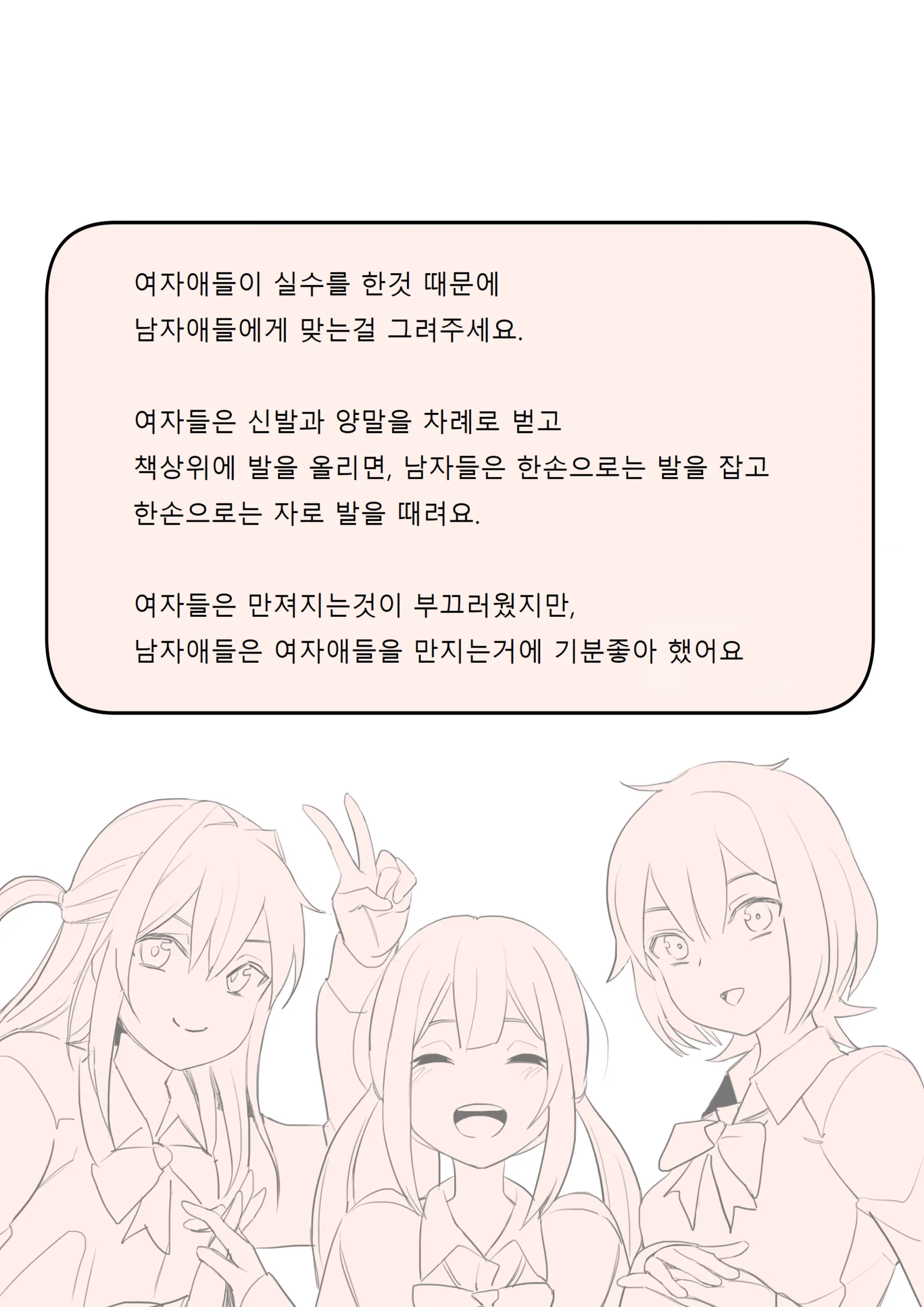 웹툰 이미지 73