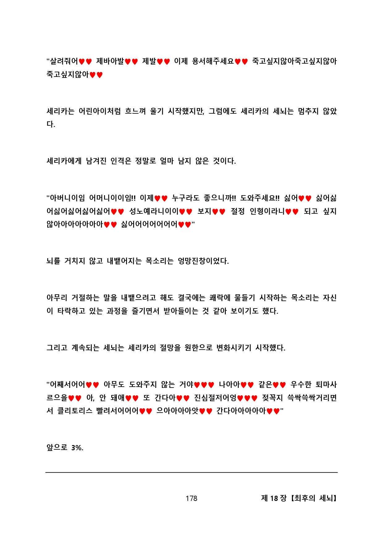 웹툰 이미지 188