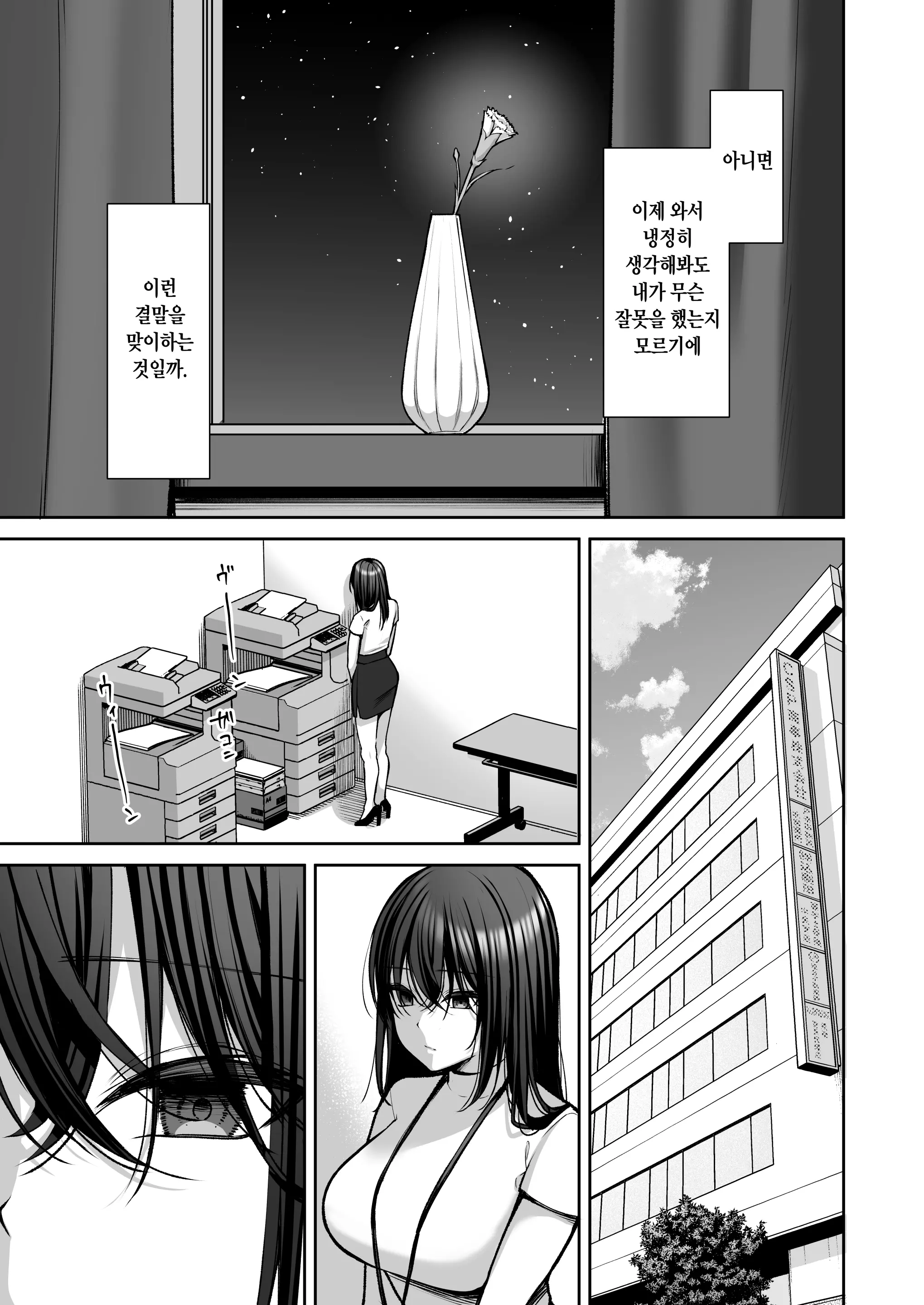 웹툰 이미지 107