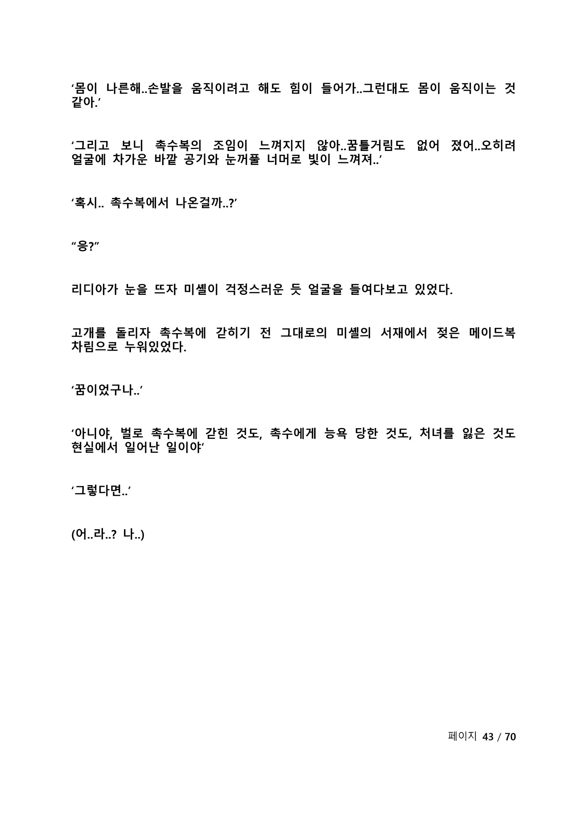 웹툰 이미지 49