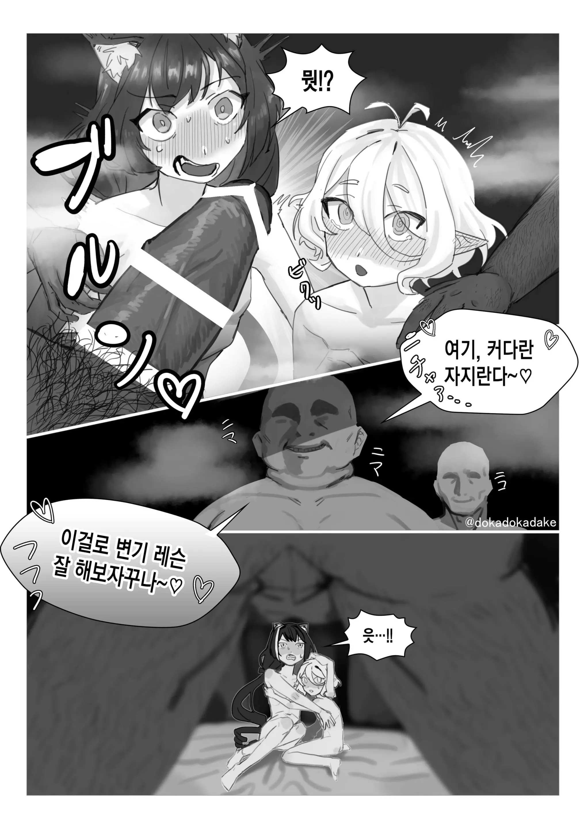 웹툰 이미지 2