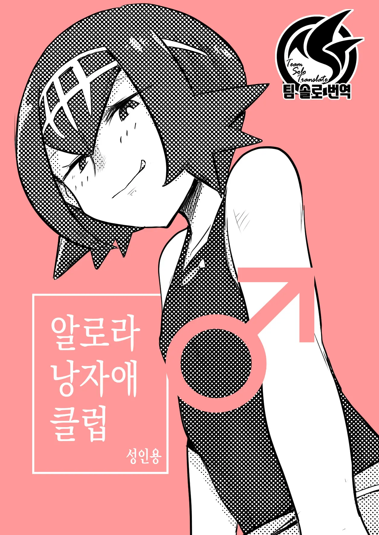 웹툰 이미지 1