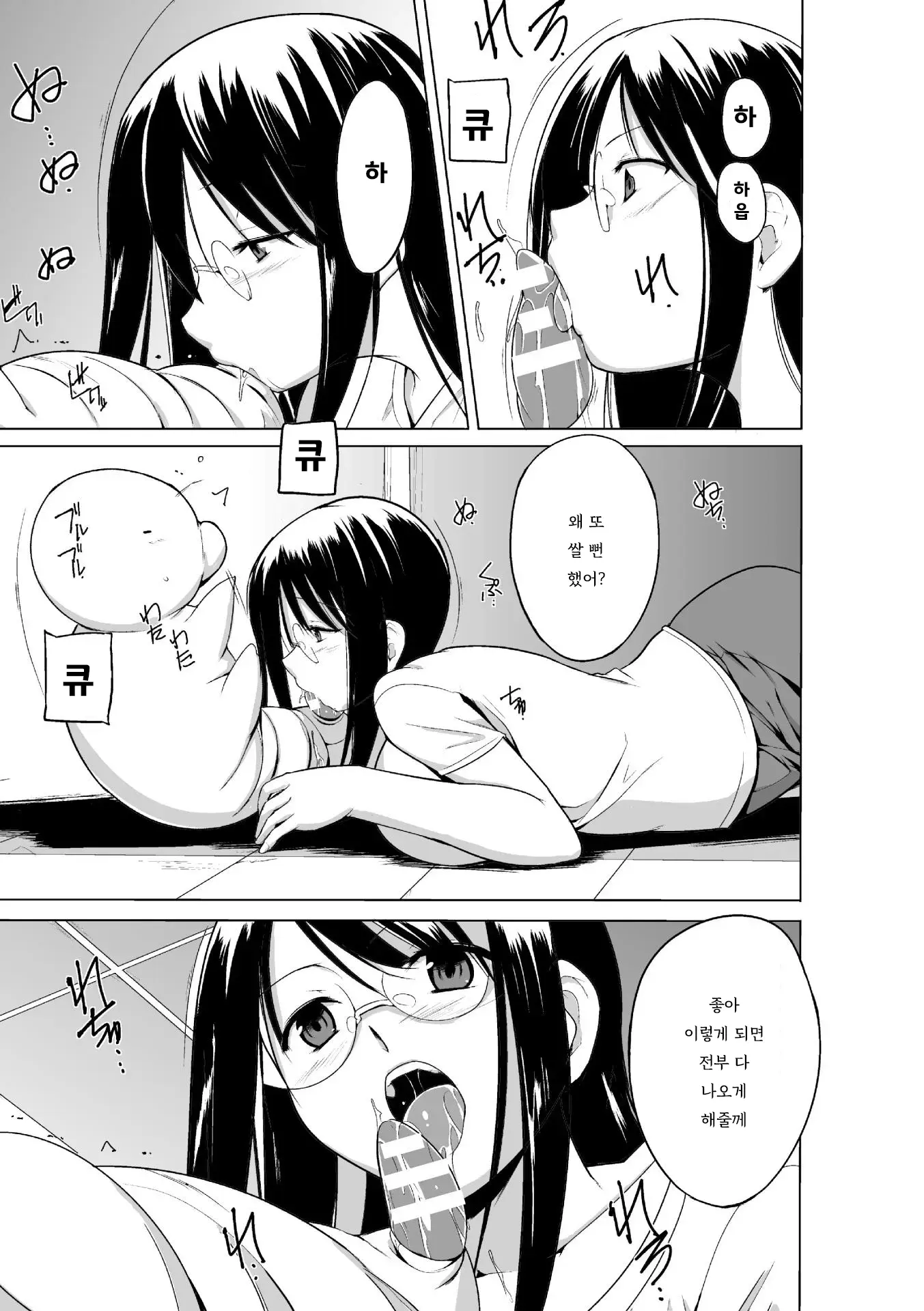 웹툰 이미지 153