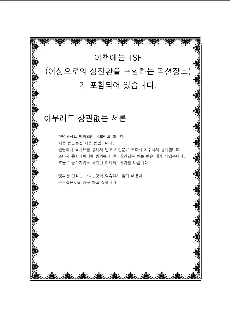 웹툰 이미지 2