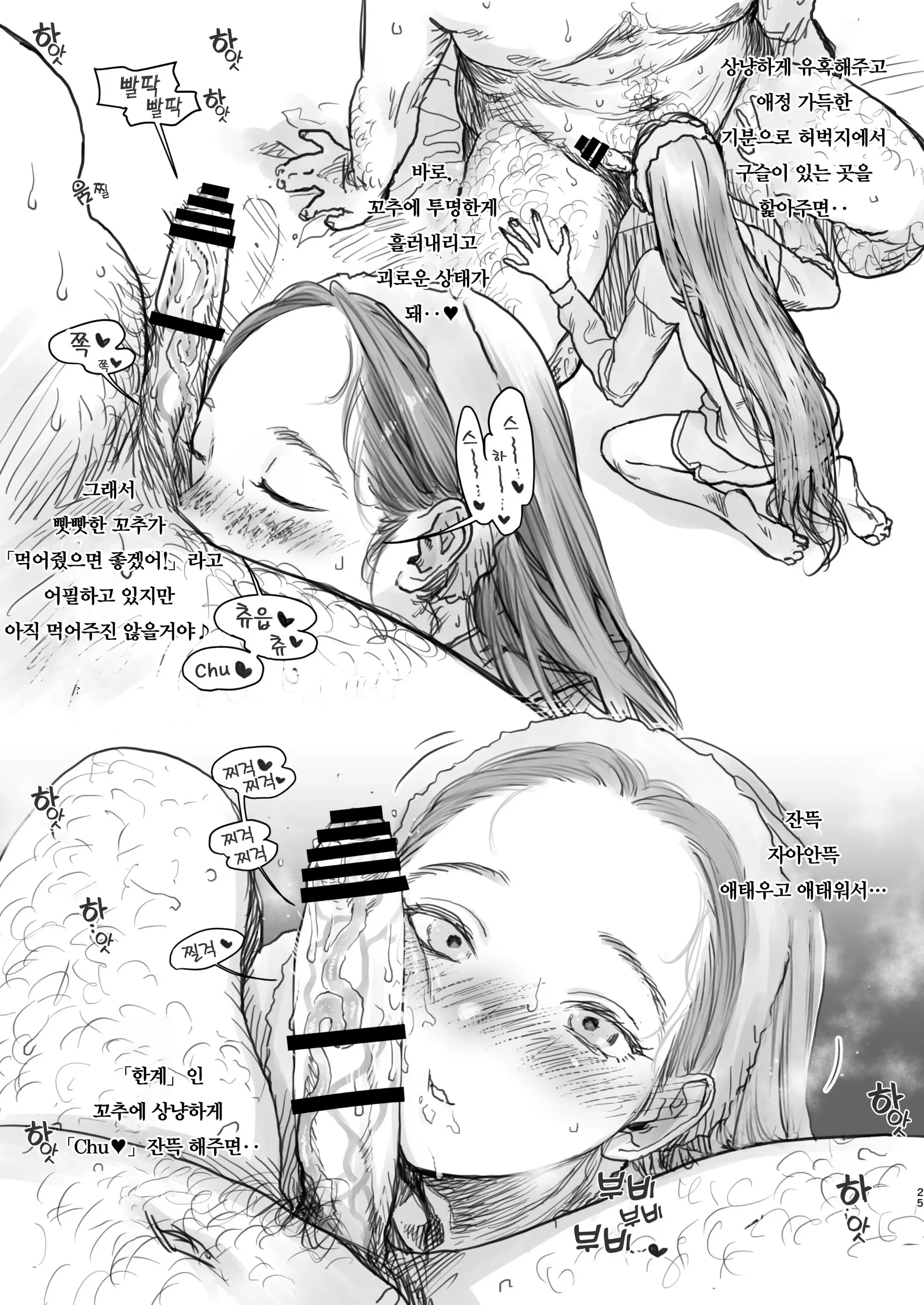 웹툰 이미지 210