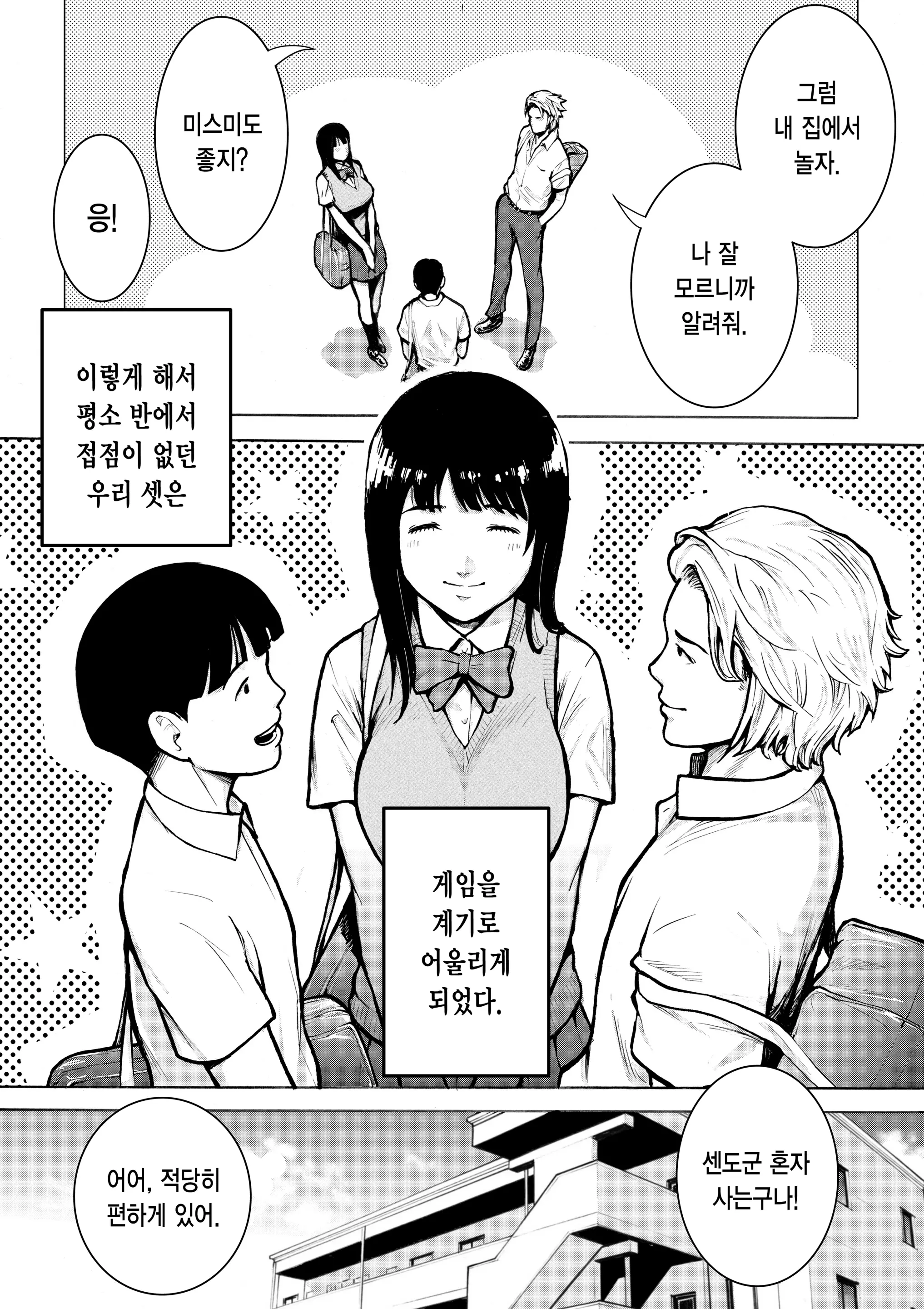 웹툰 이미지 5