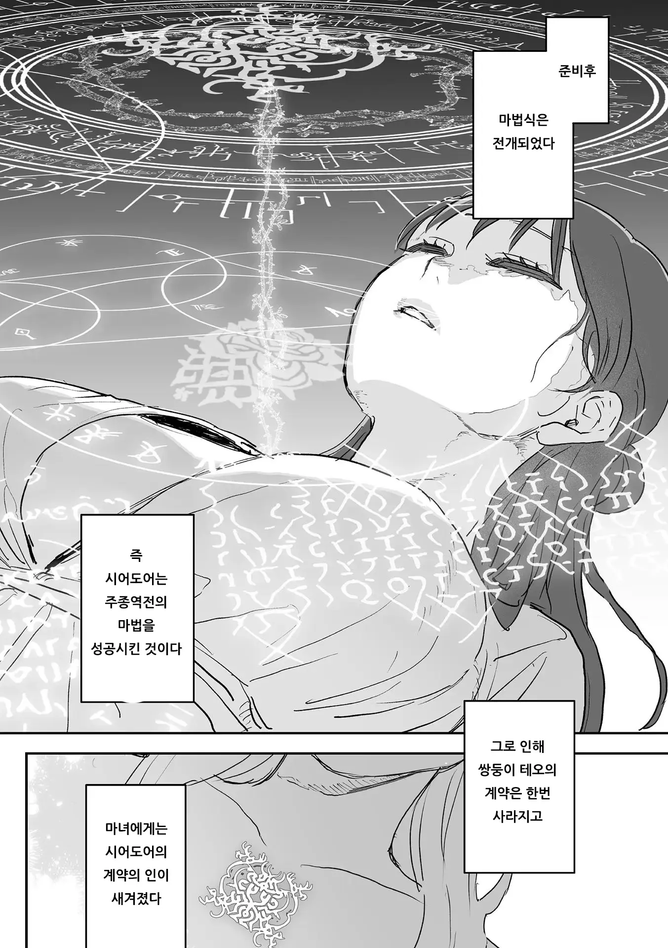 웹툰 이미지 165