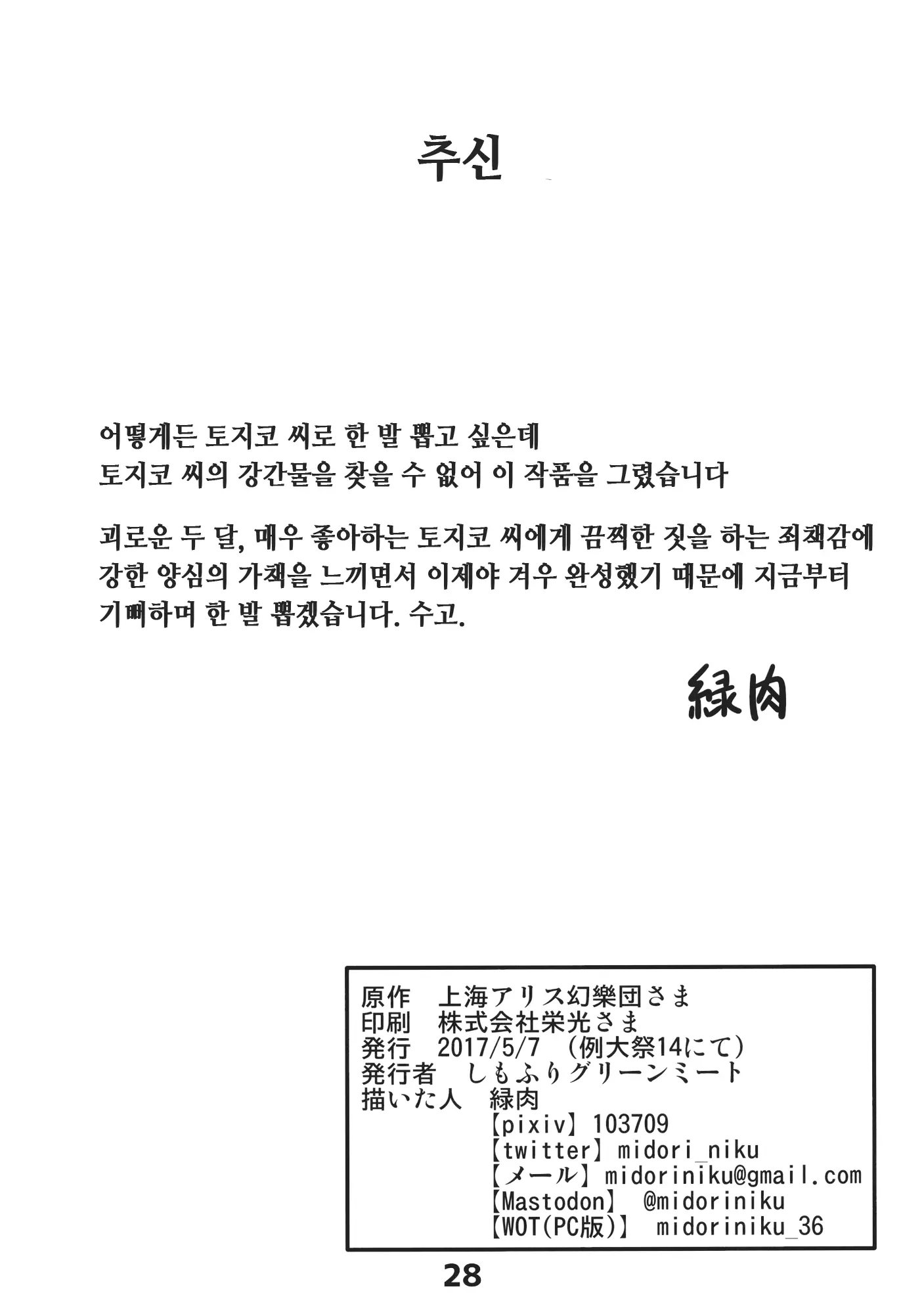 웹툰 이미지 26