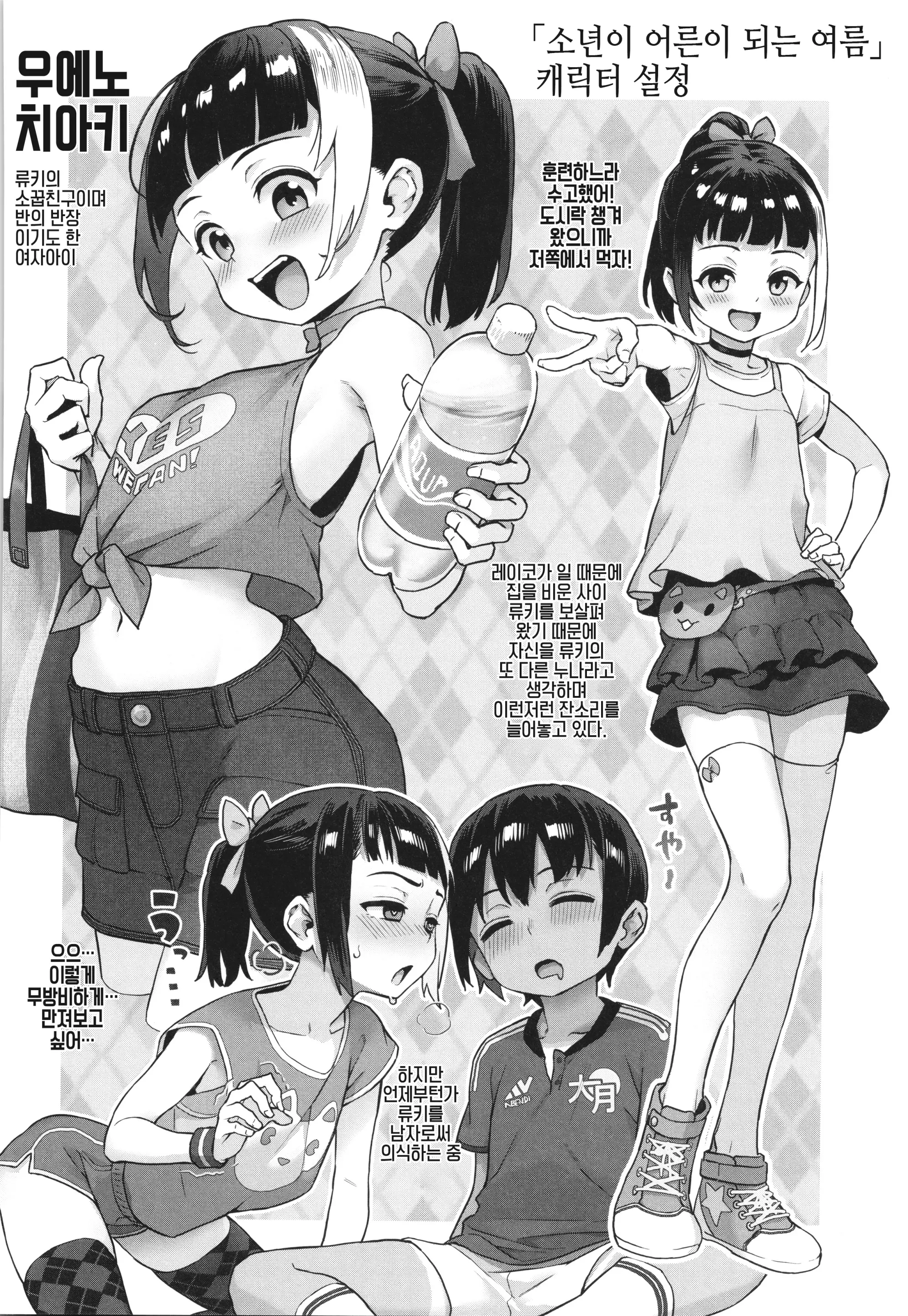 웹툰 이미지 103