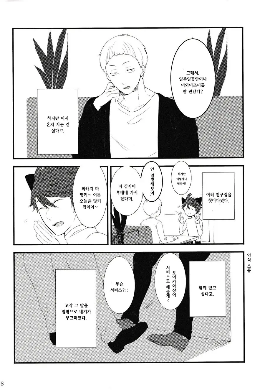 웹툰 이미지 16
