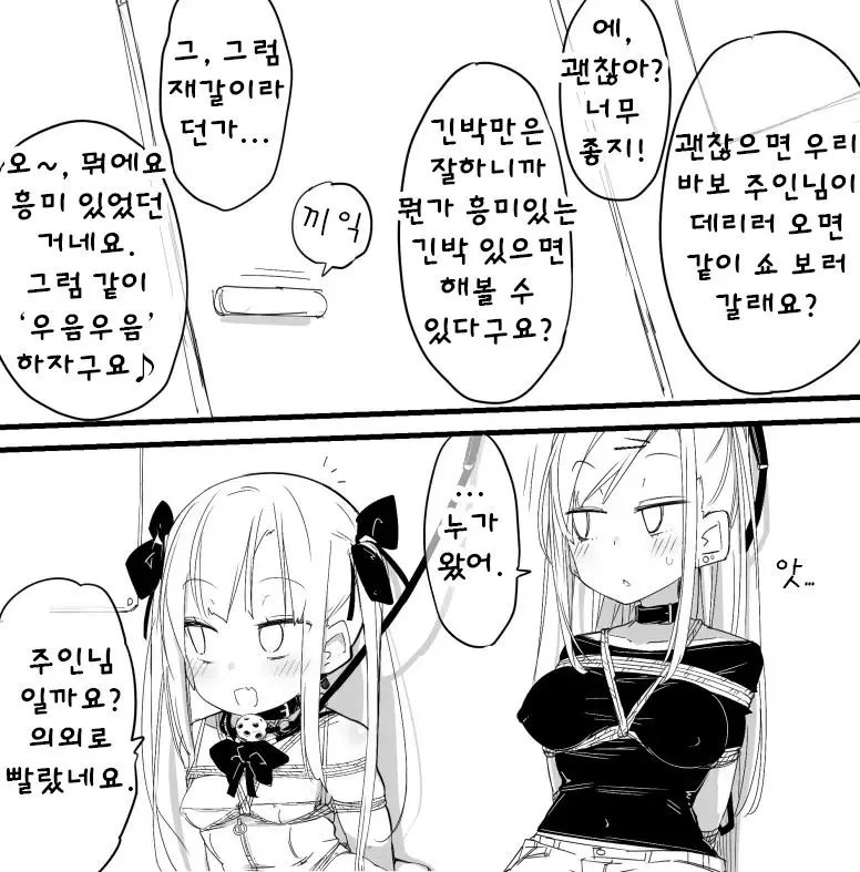 웹툰 이미지 88