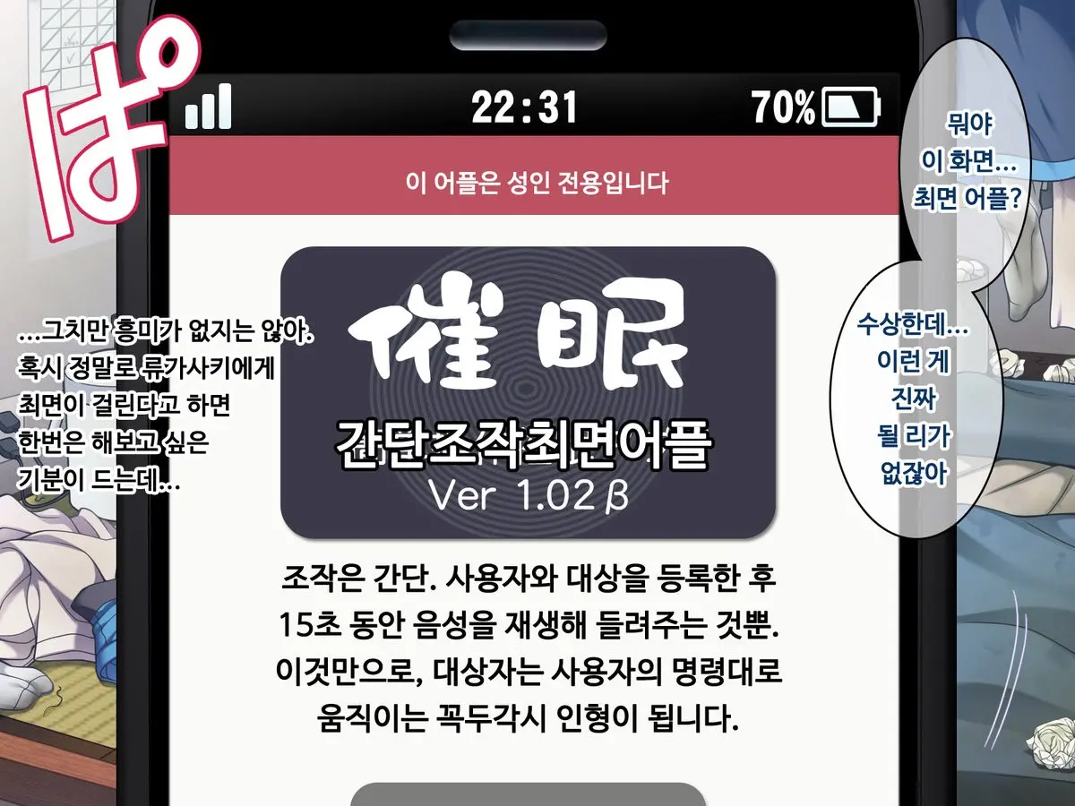 웹툰 이미지 23