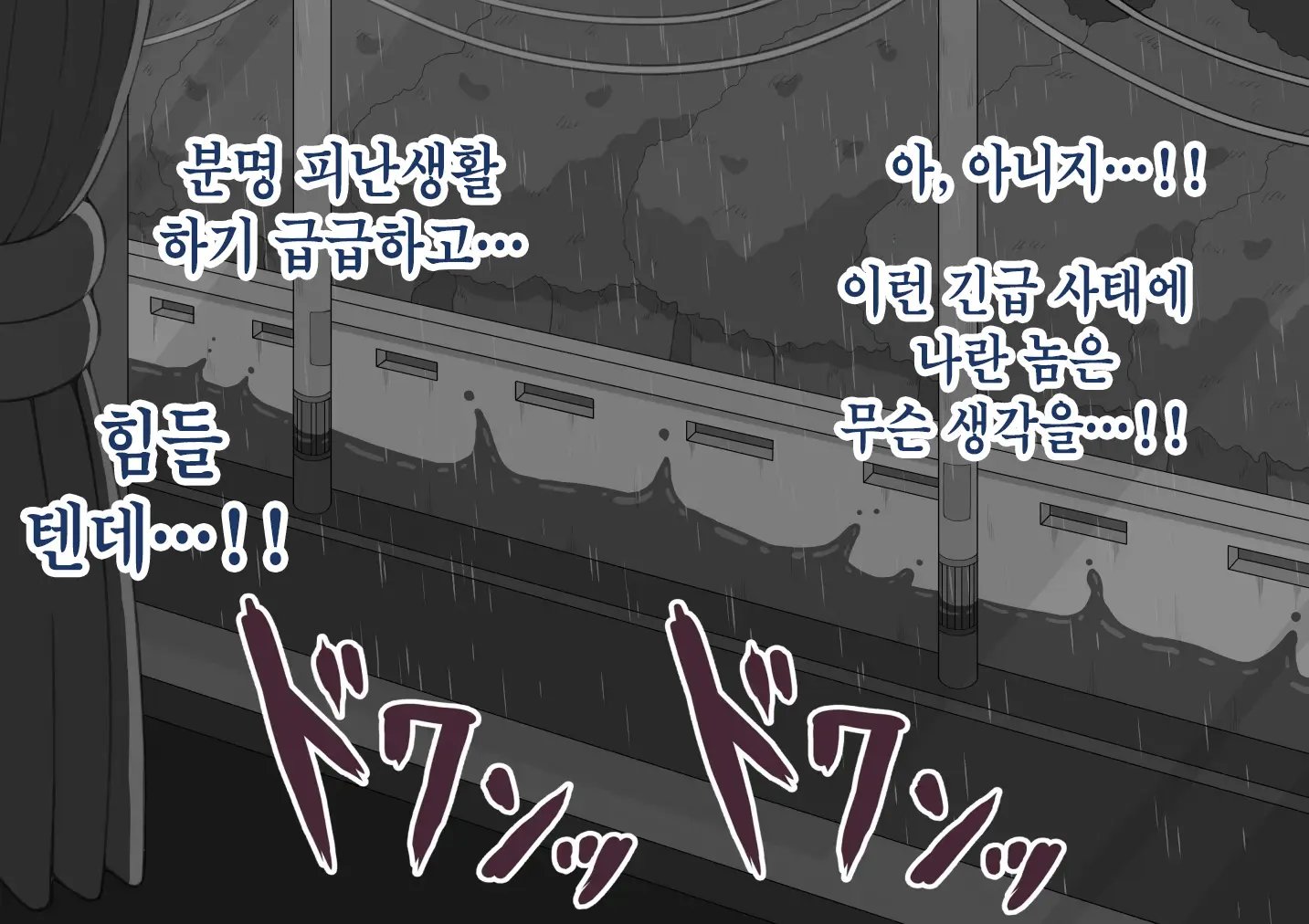 웹툰 이미지 230