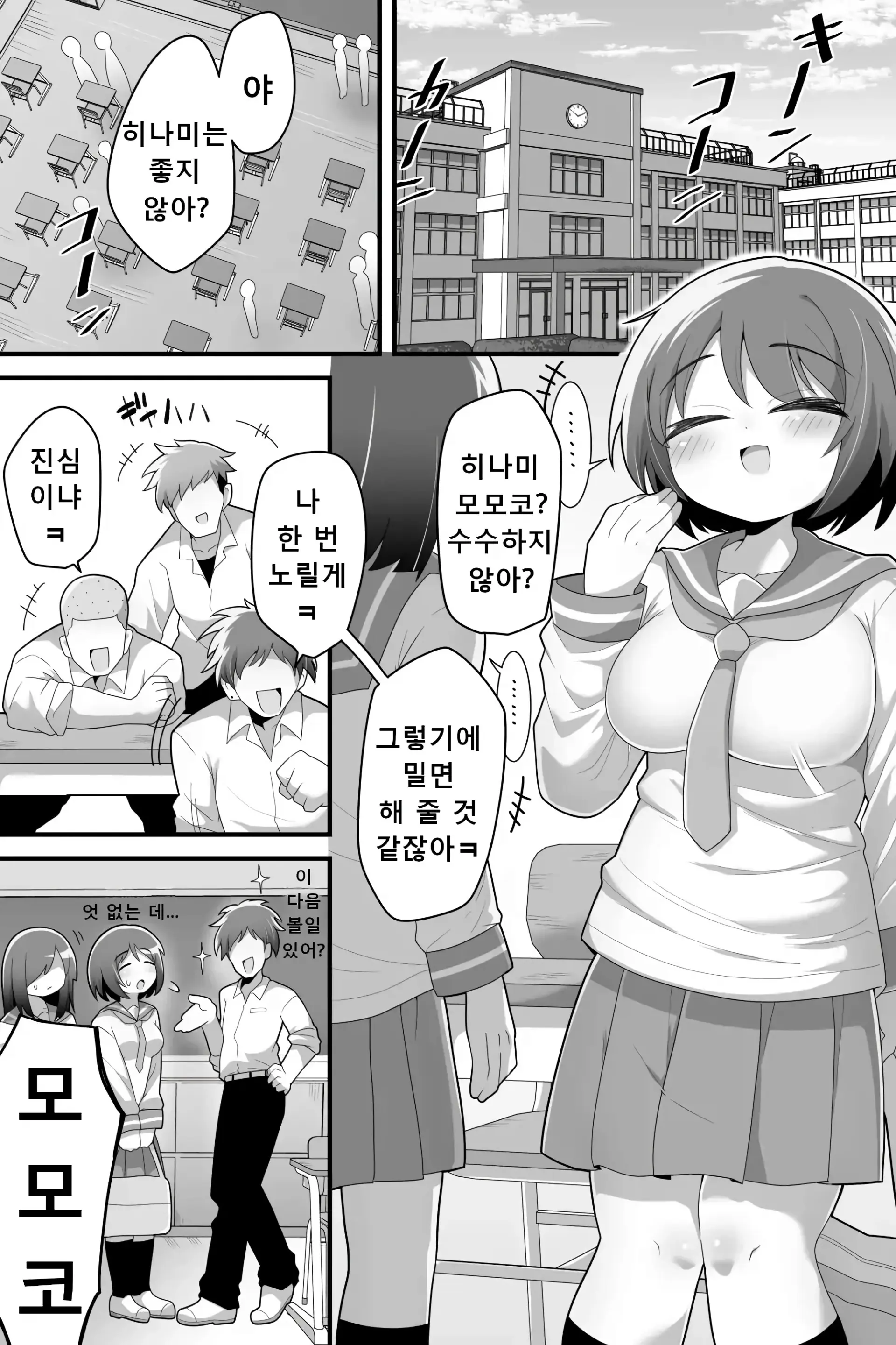 웹툰 이미지 1