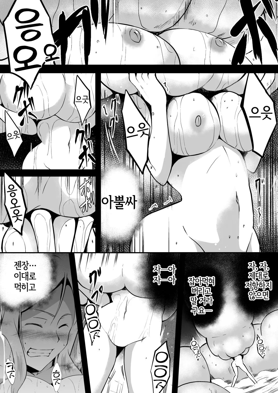 웹툰 이미지 18