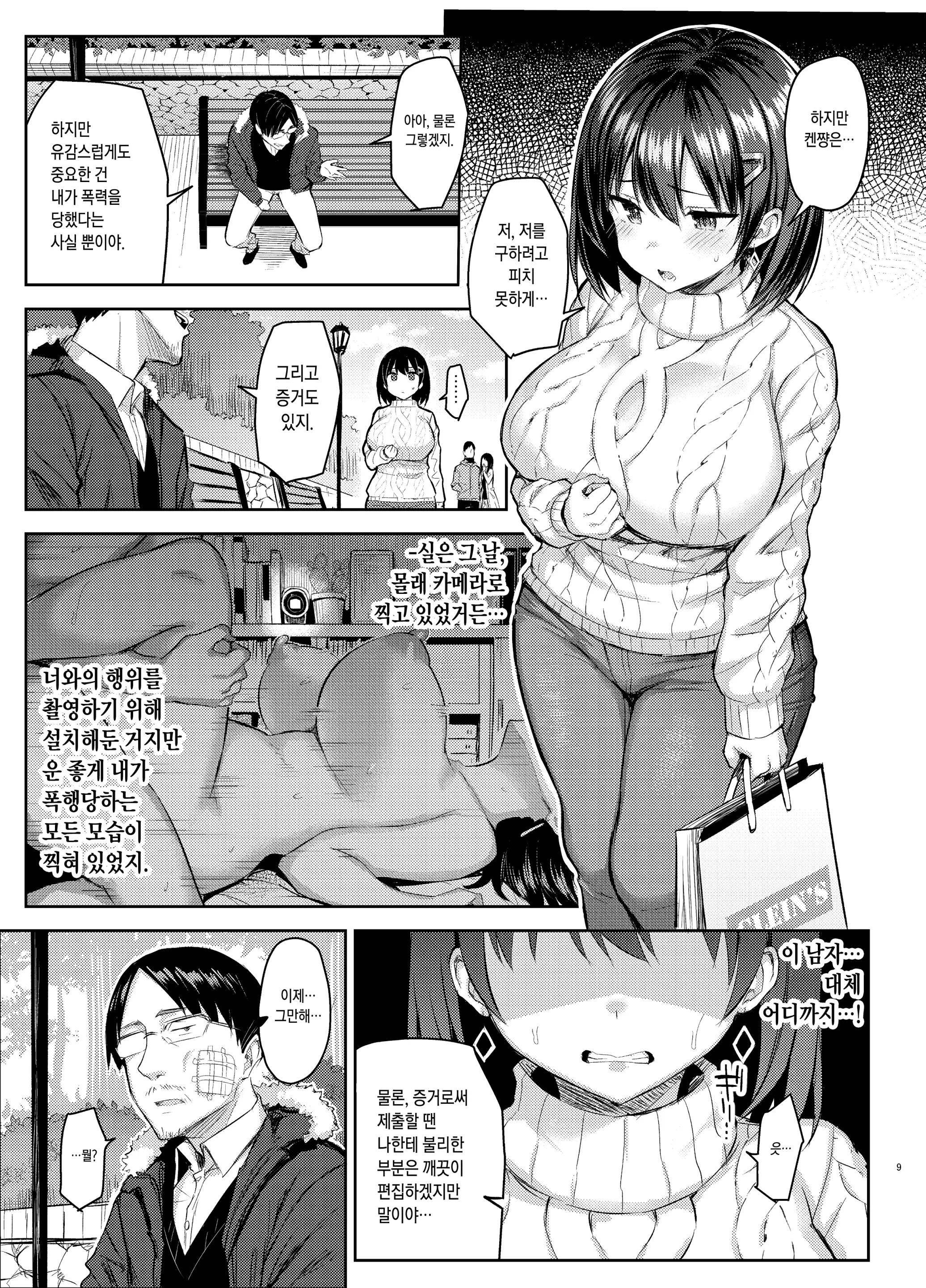 웹툰 이미지 8