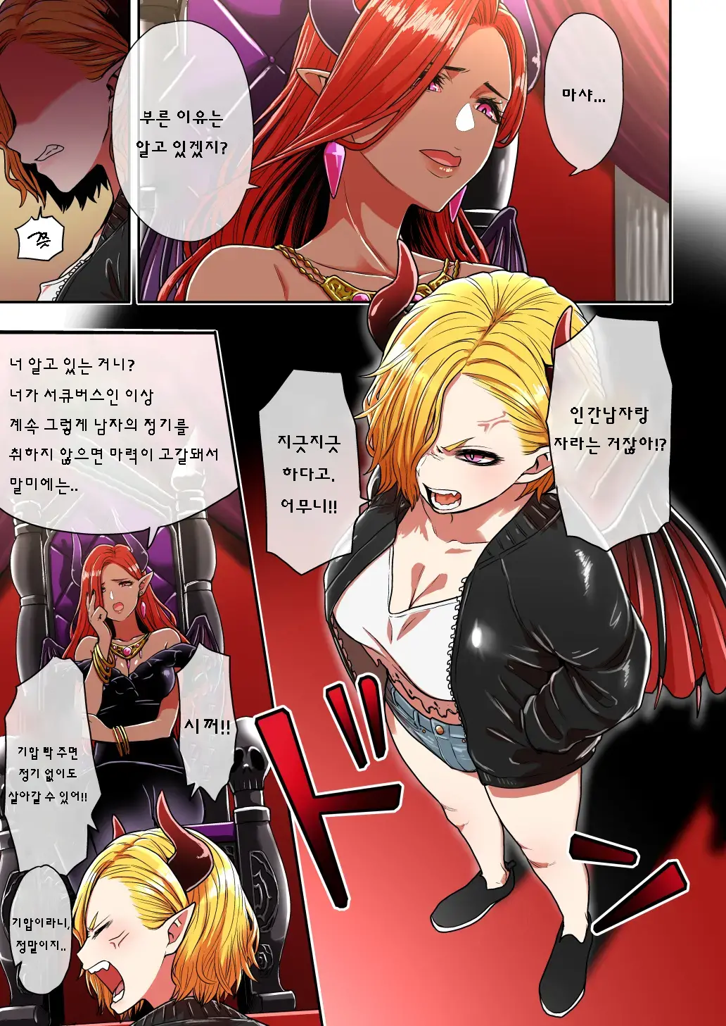 웹툰 이미지 2