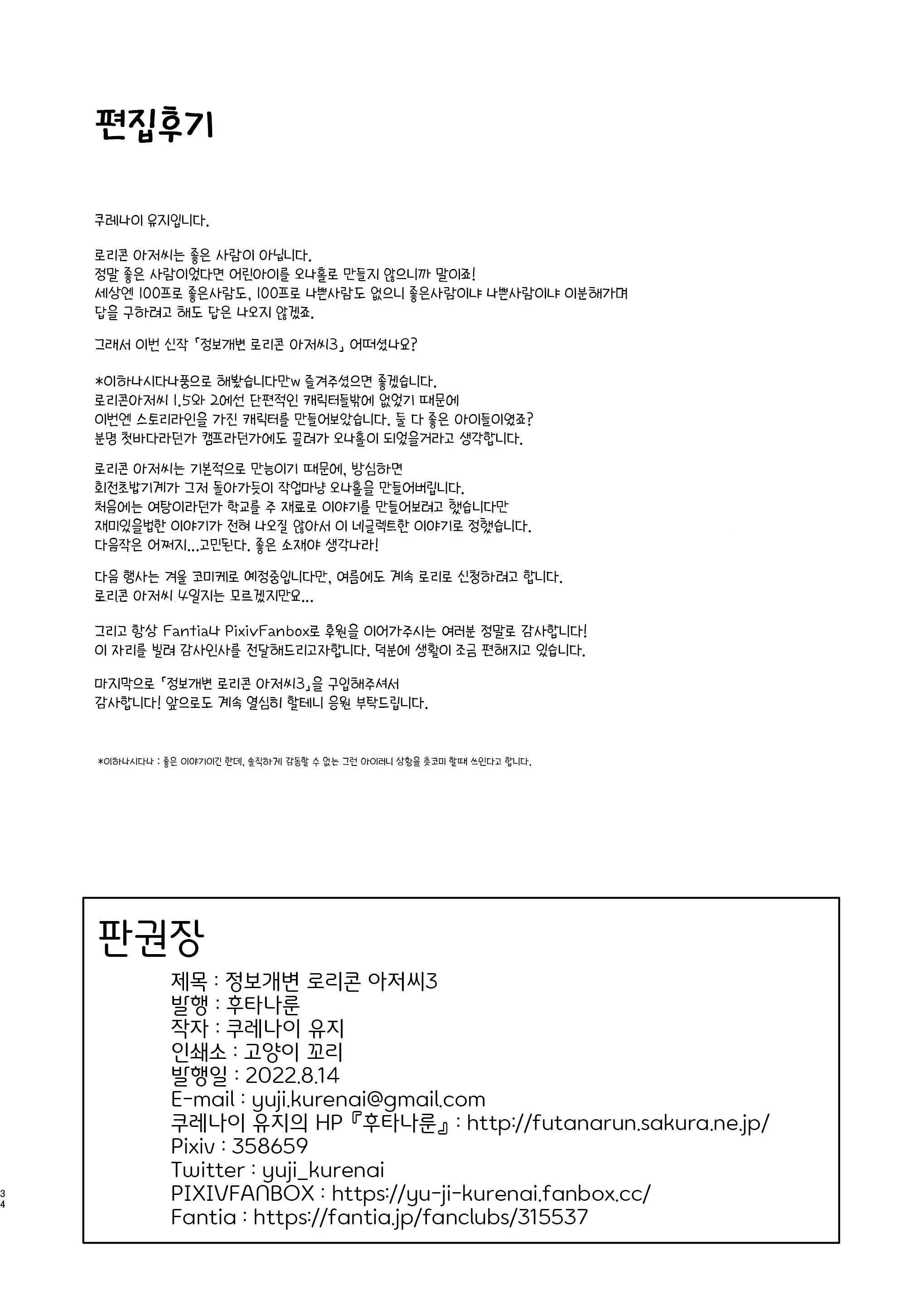 웹툰 이미지 33
