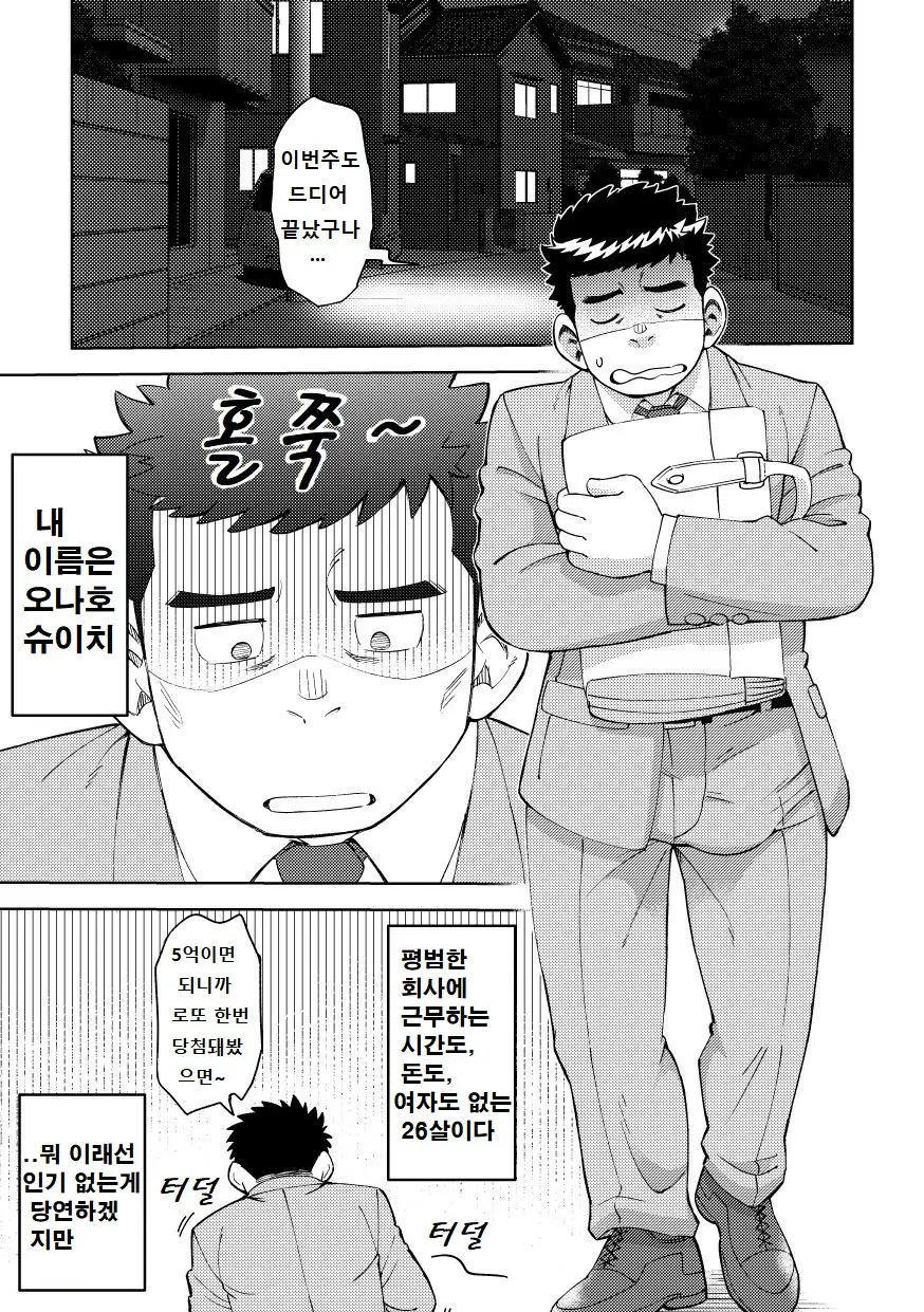 웹툰 이미지 1