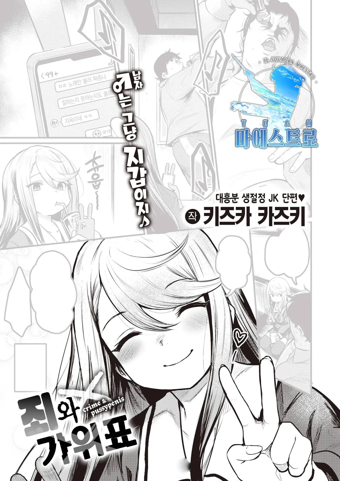 웹툰 이미지 0