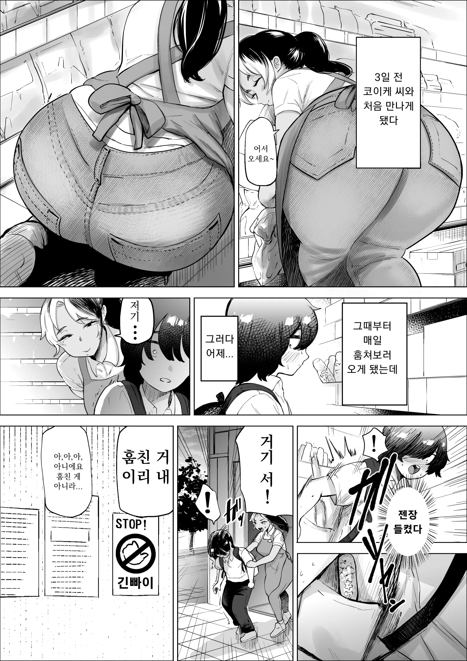 웹툰 이미지 3