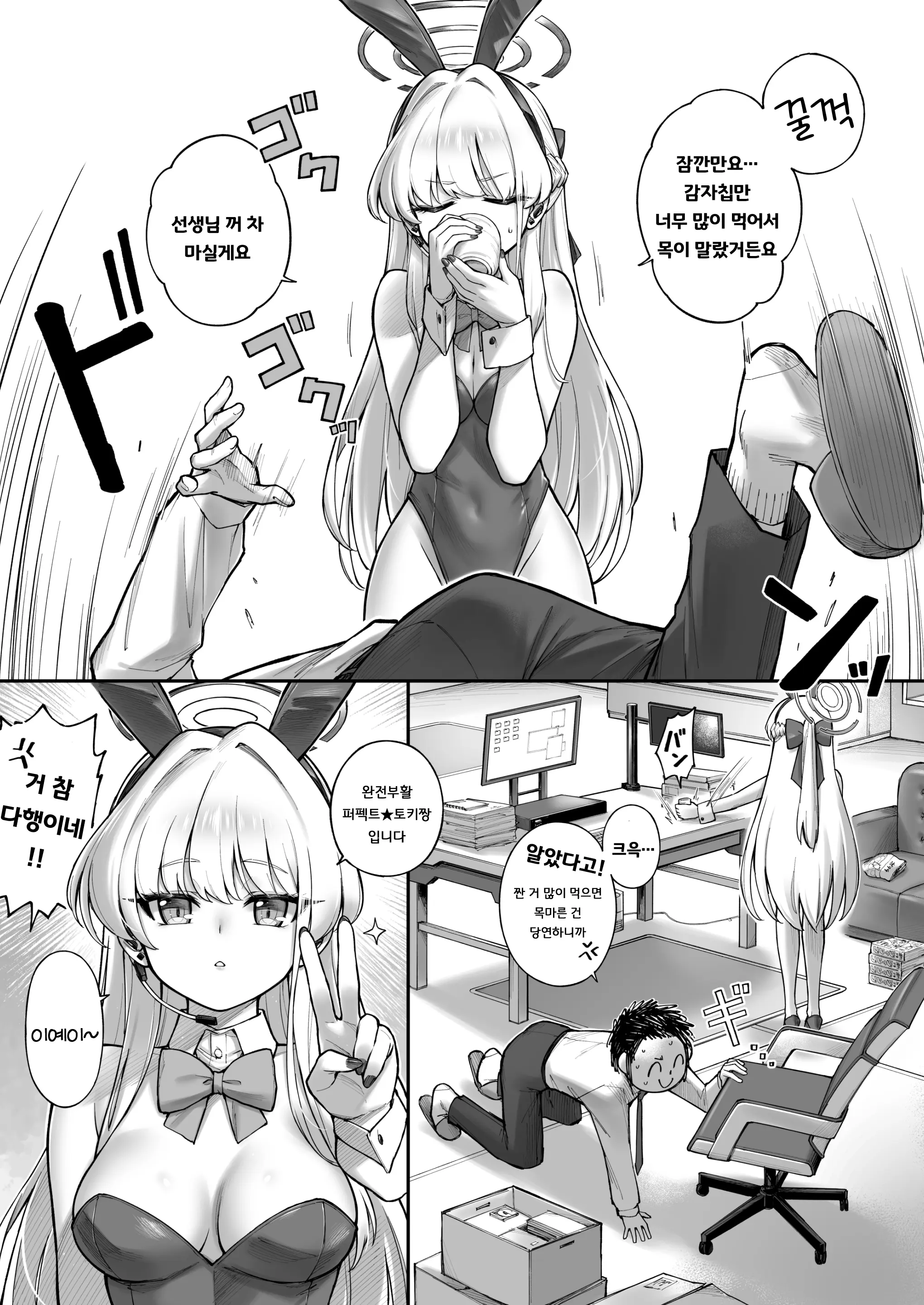웹툰 이미지 5