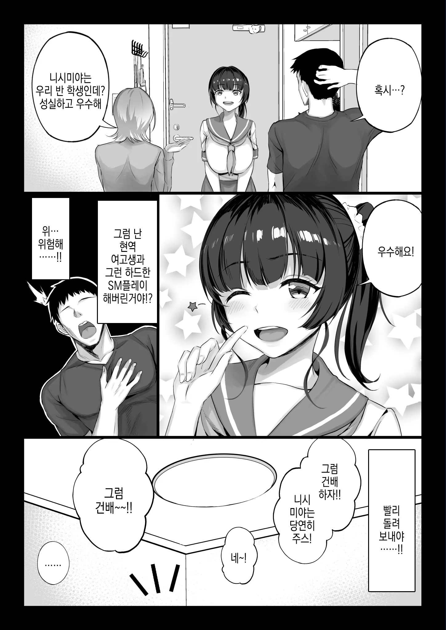 웹툰 이미지 49