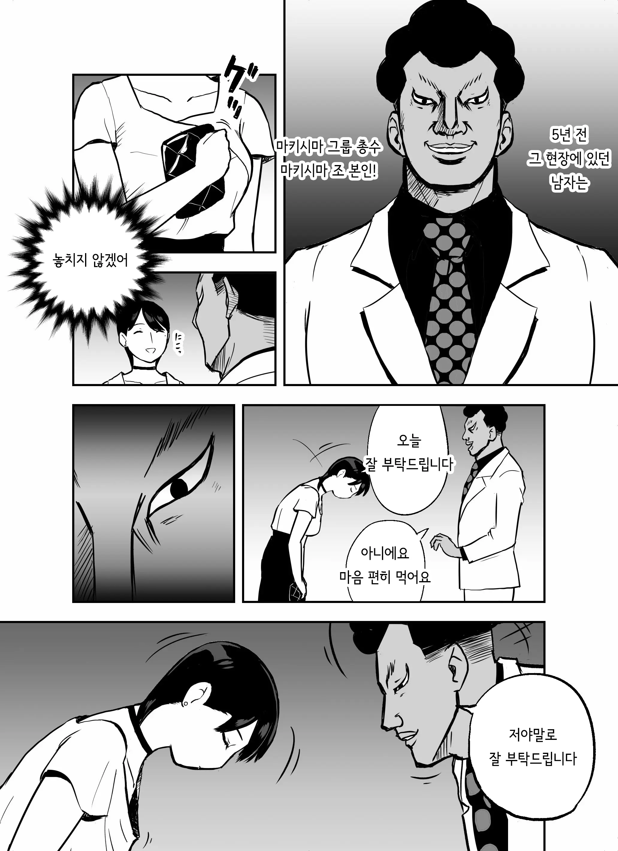 웹툰 이미지 64