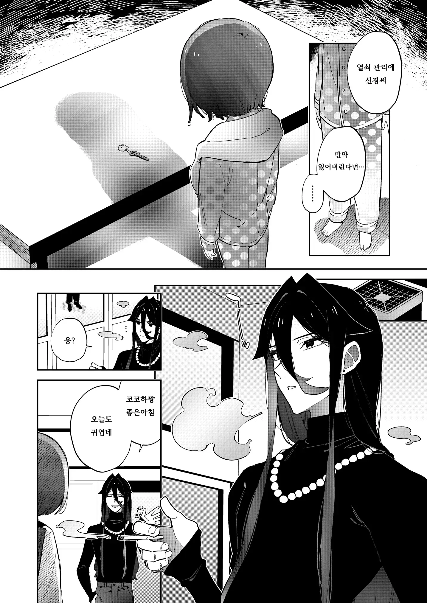 웹툰 이미지 59