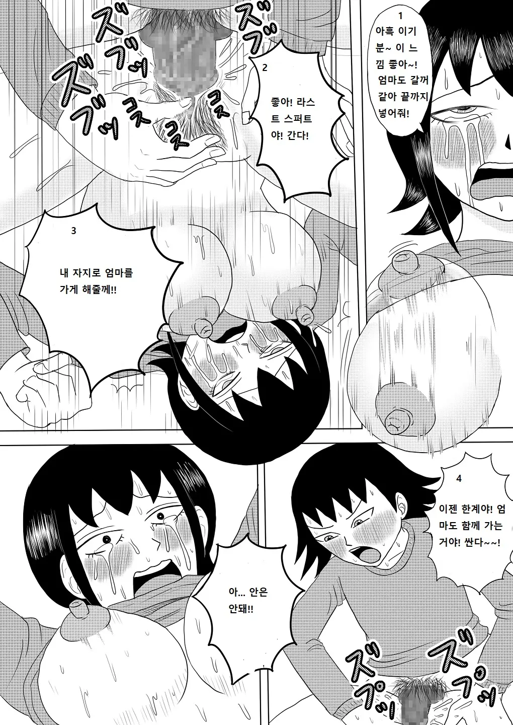 웹툰 이미지 24