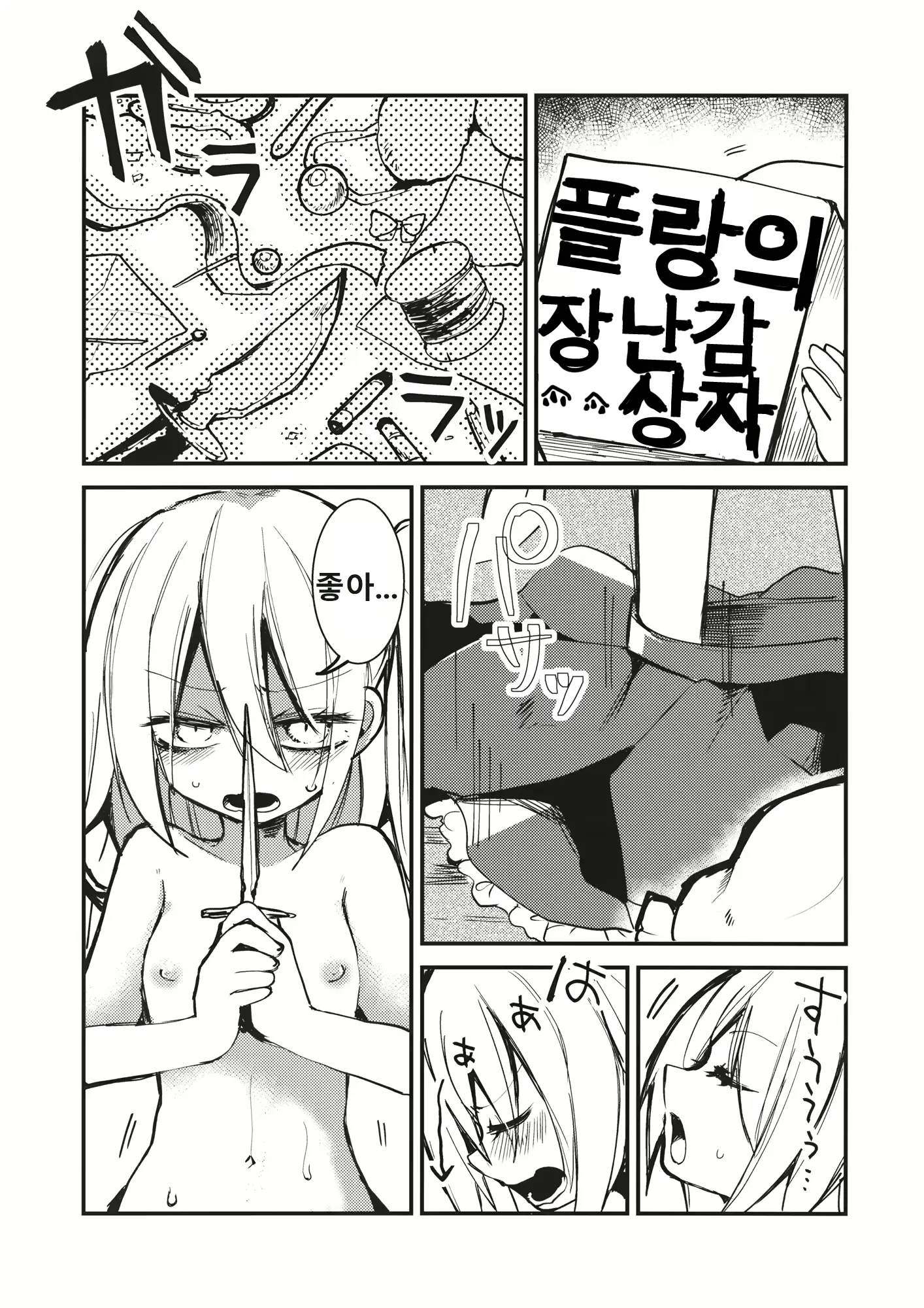 웹툰 이미지 4
