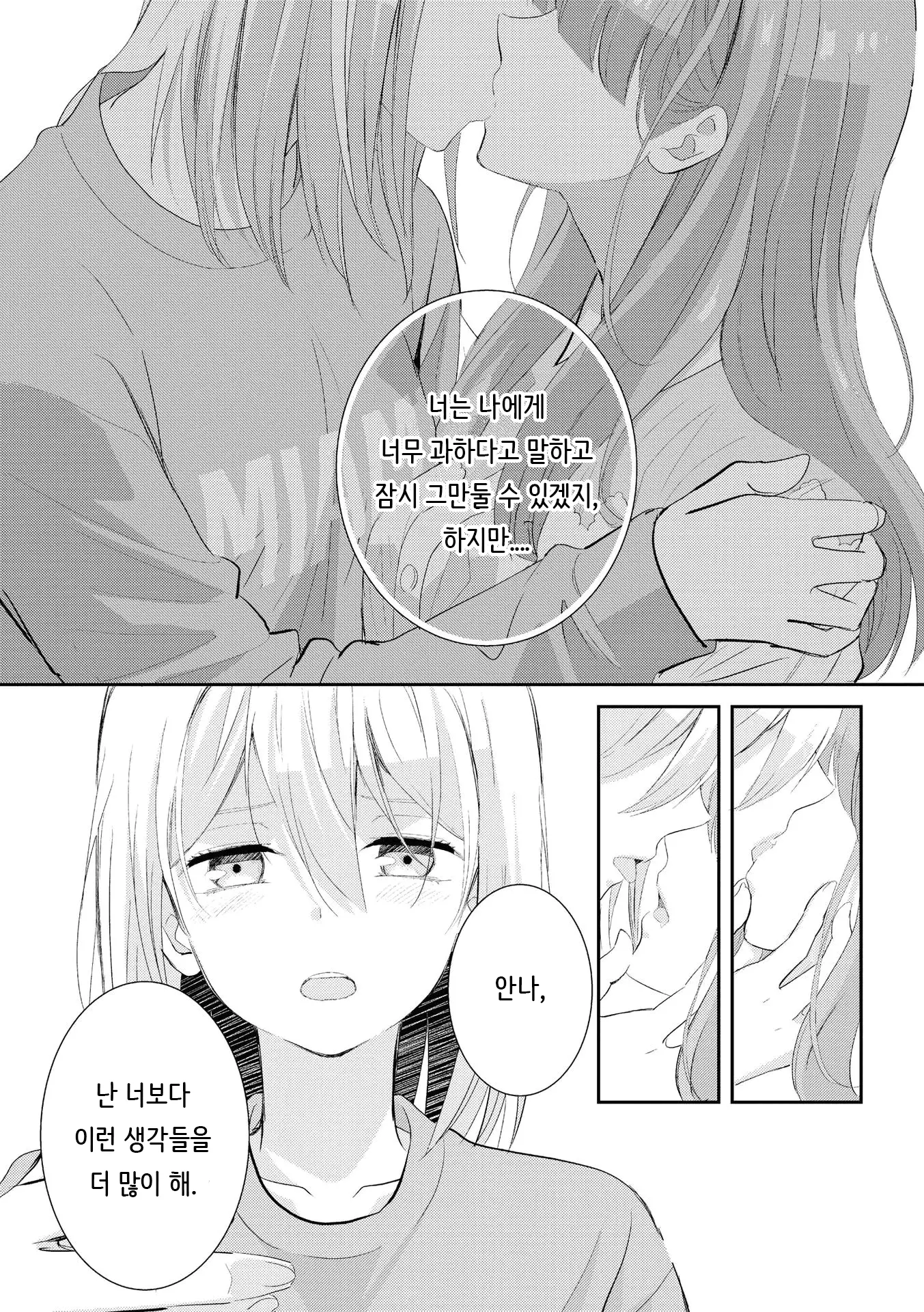 웹툰 이미지 18