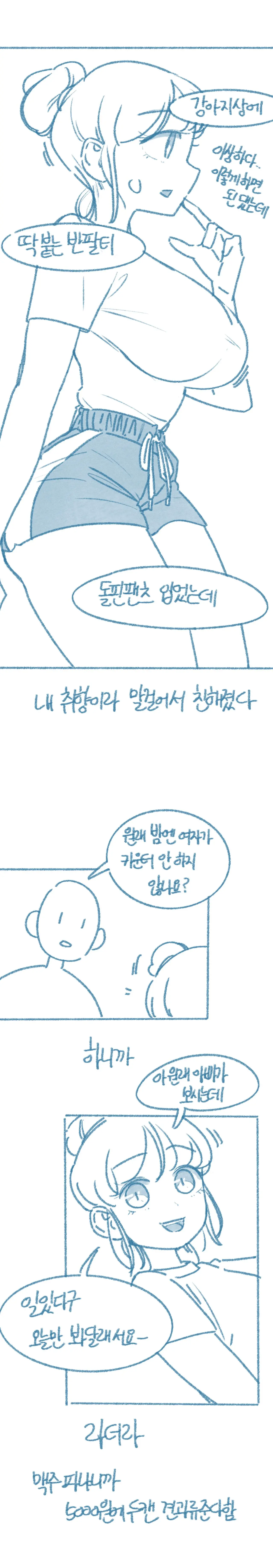 웹툰 이미지 2