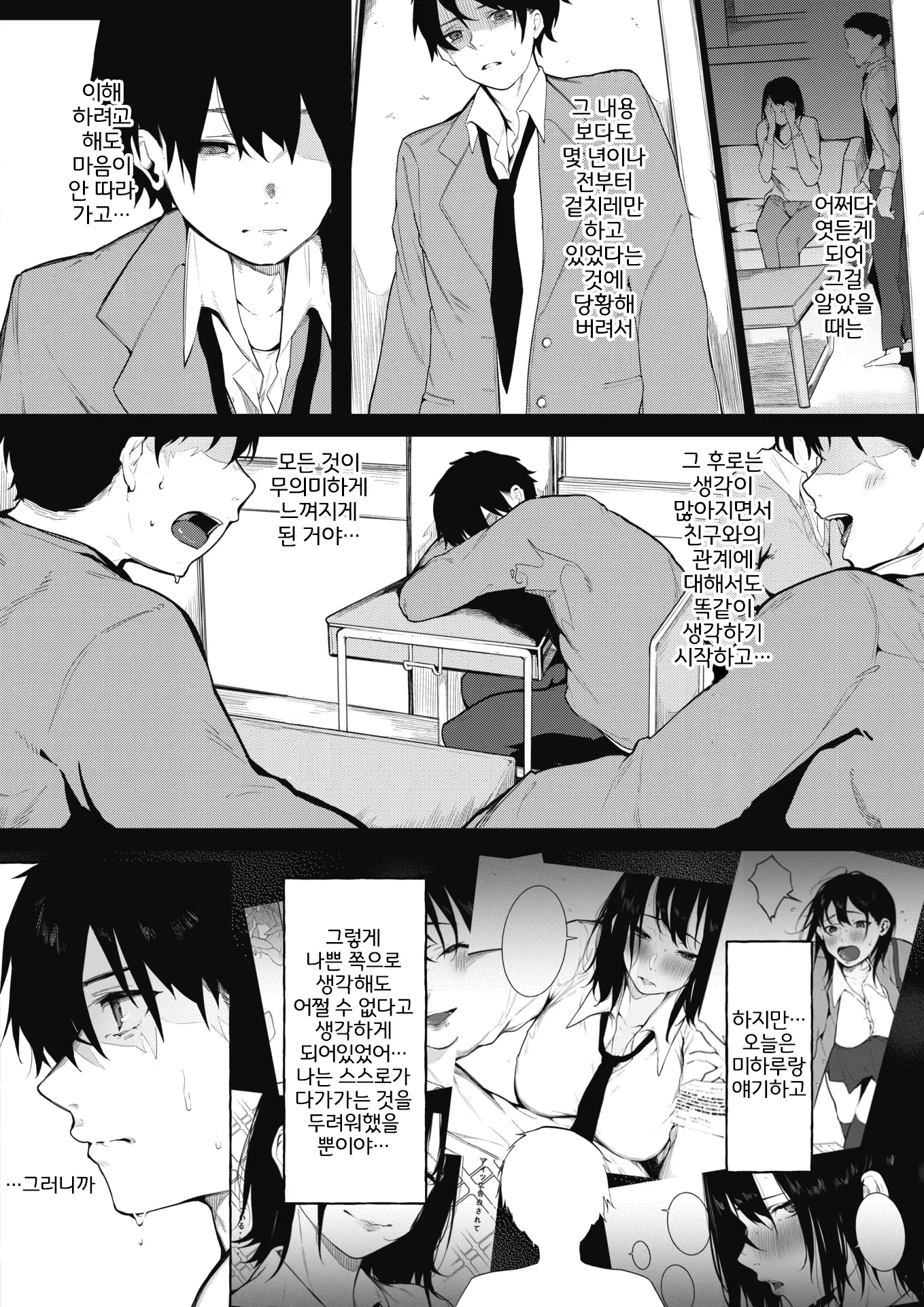 웹툰 이미지 1