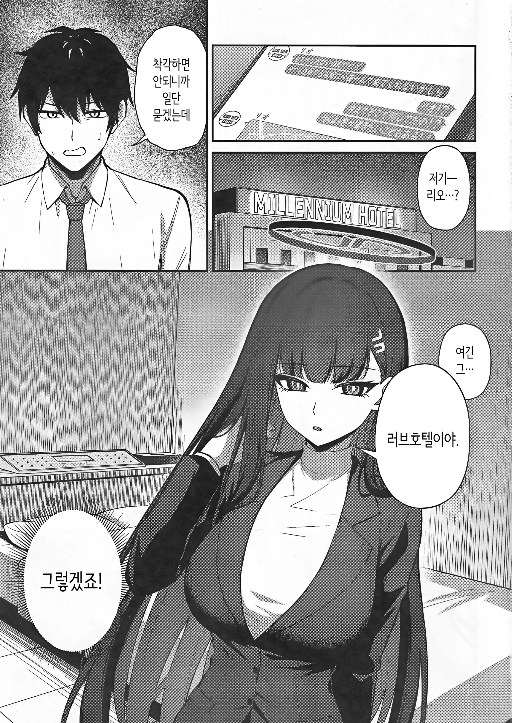 웹툰 이미지 1