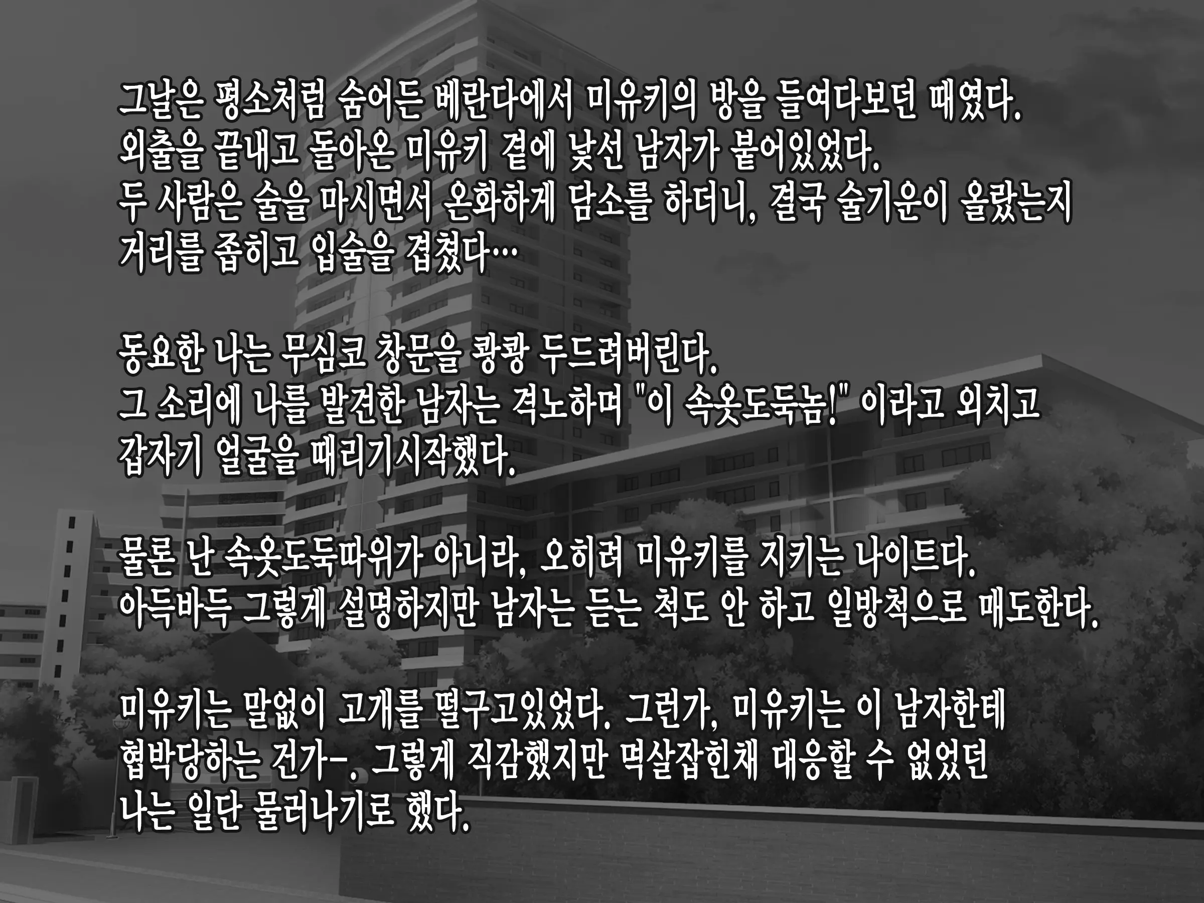웹툰 이미지 8