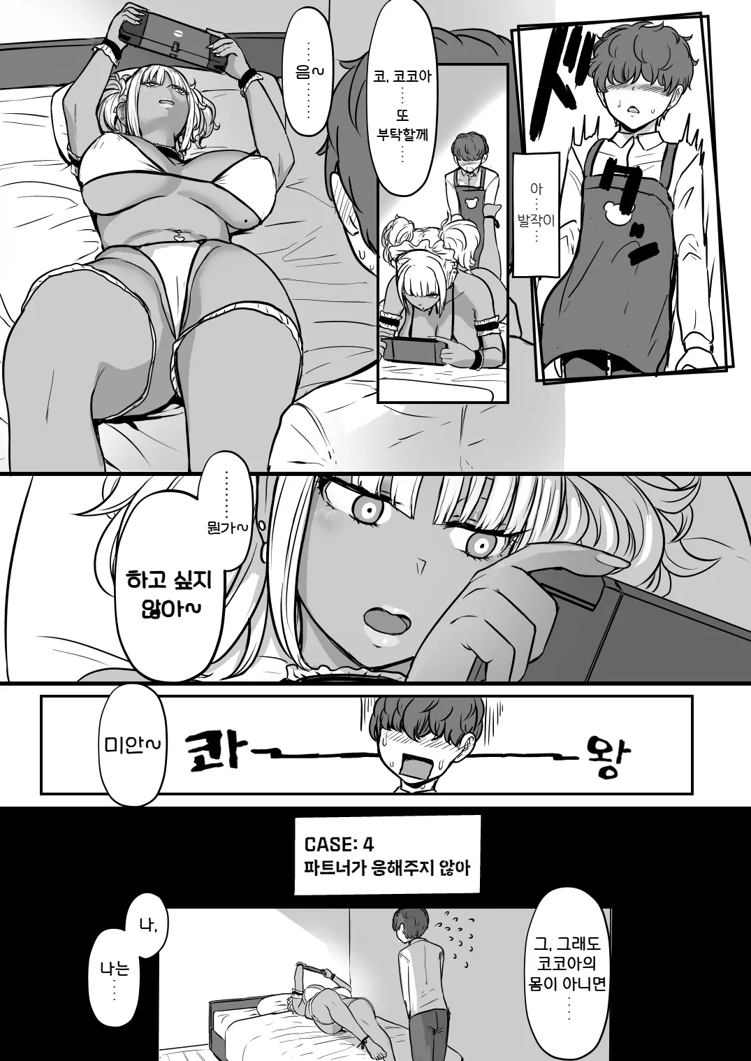 웹툰 이미지 59