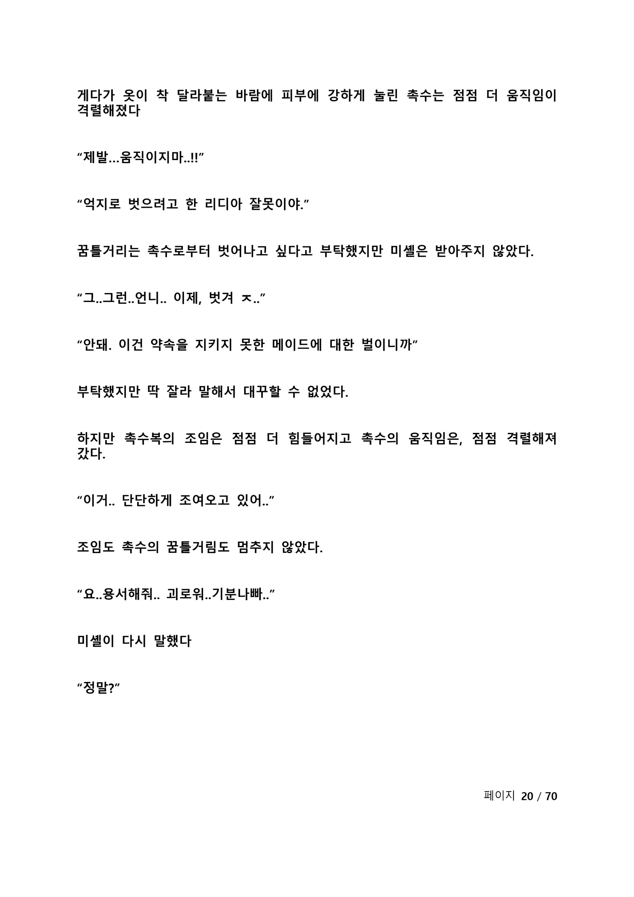웹툰 이미지 25