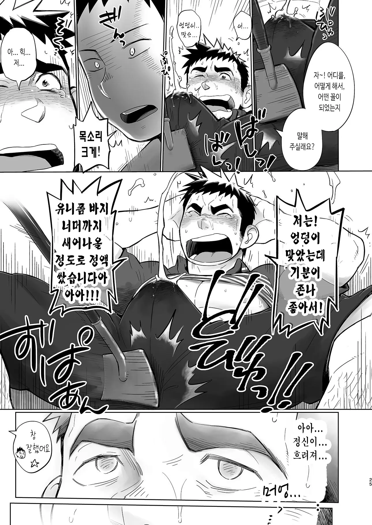 웹툰 이미지 25