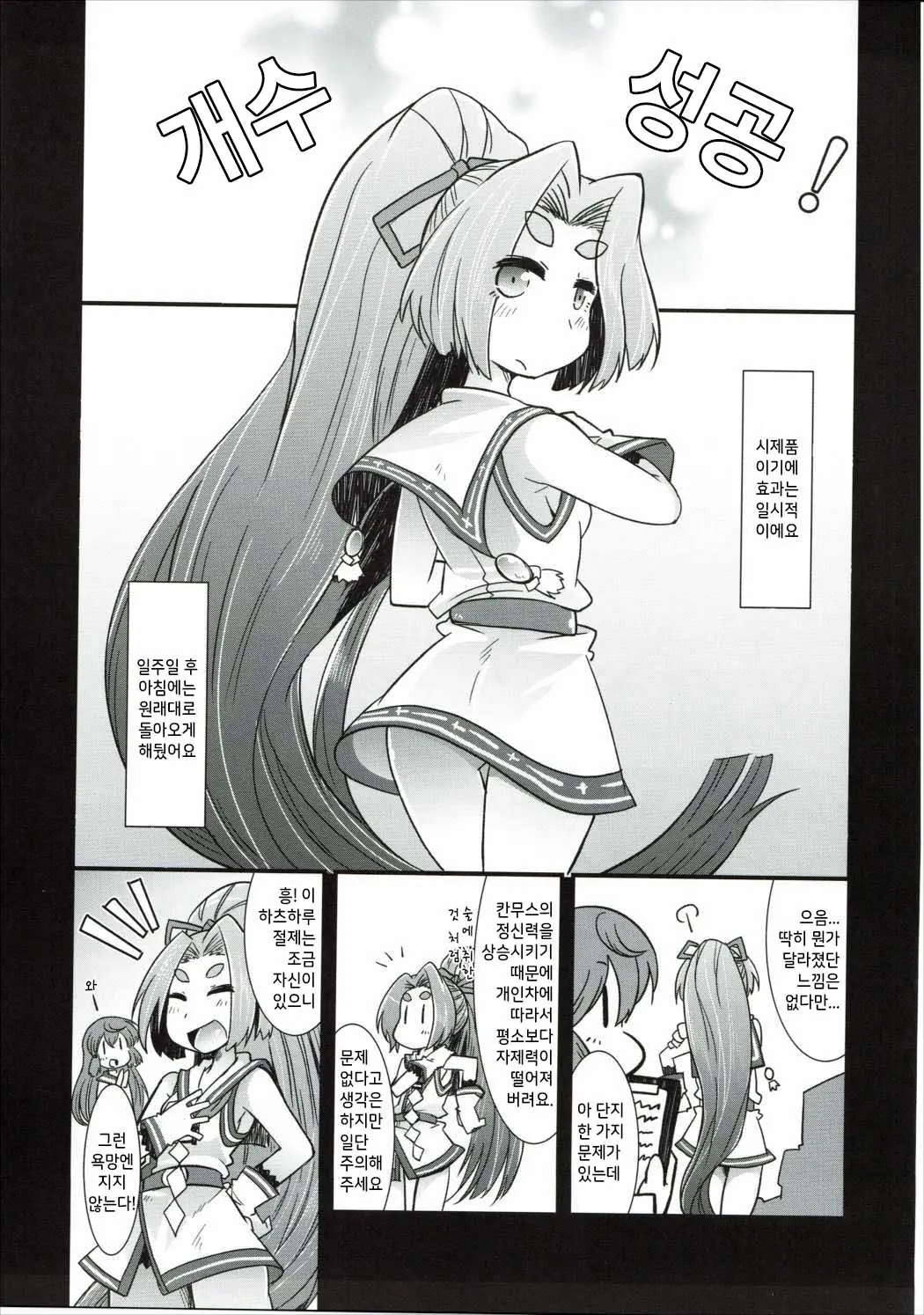 웹툰 이미지 7