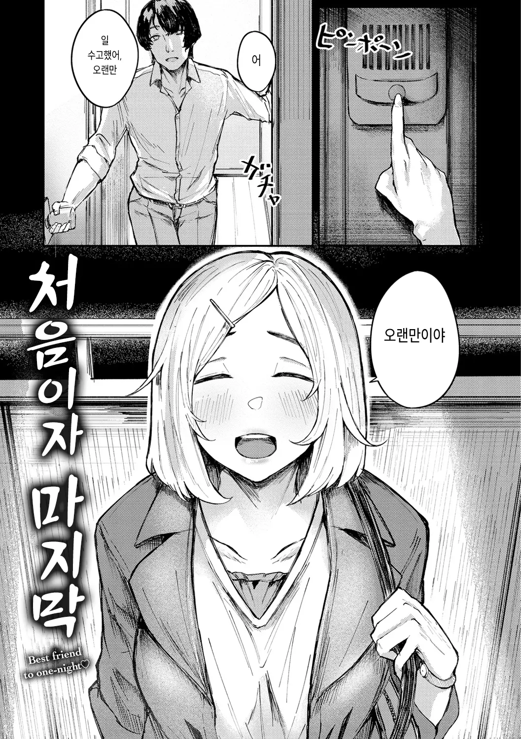 웹툰 이미지 128