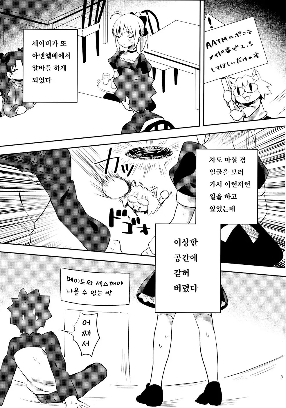 웹툰 이미지 1